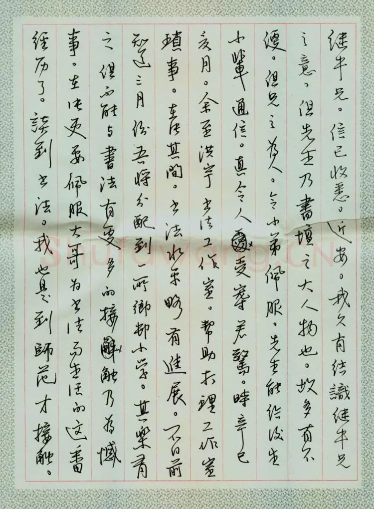 可军致周继中函,可军致周继中函硬笔书法手札图片欣赏