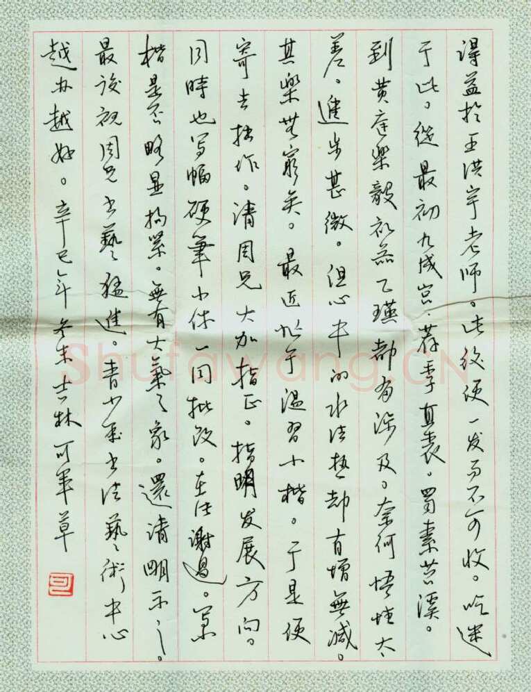 可军致周继中函,可军致周继中函硬笔书法手札图片欣赏