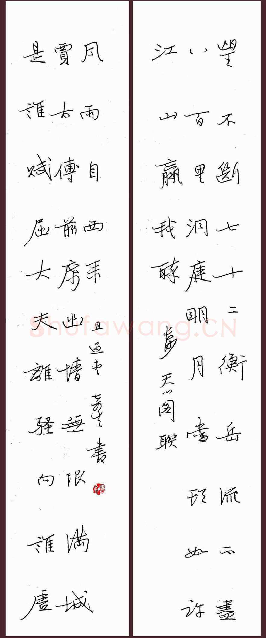 夏奇星钢笔行书长沙天心阁联,夏奇星硬笔书法作品