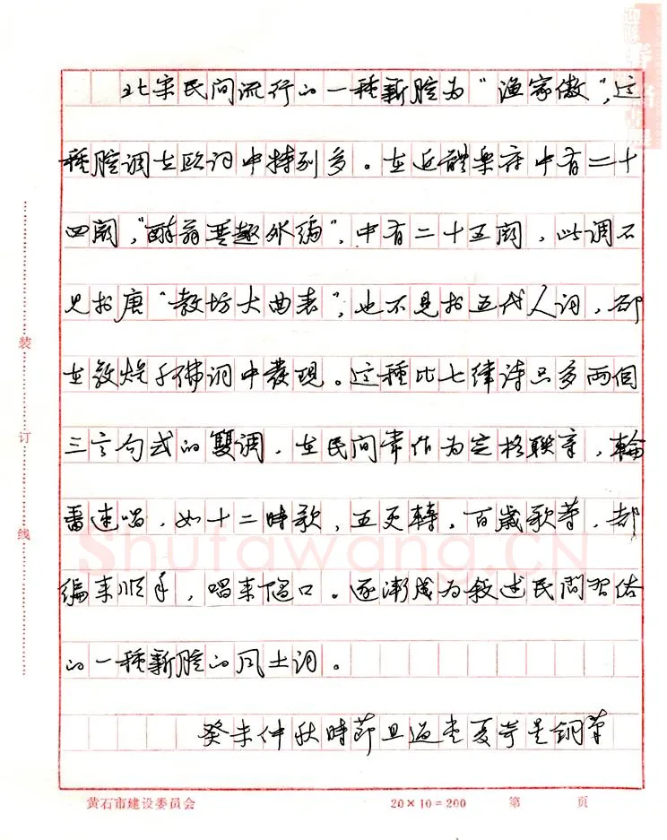夏奇星钢笔行书现代文抄录,夏奇星硬笔书法作品