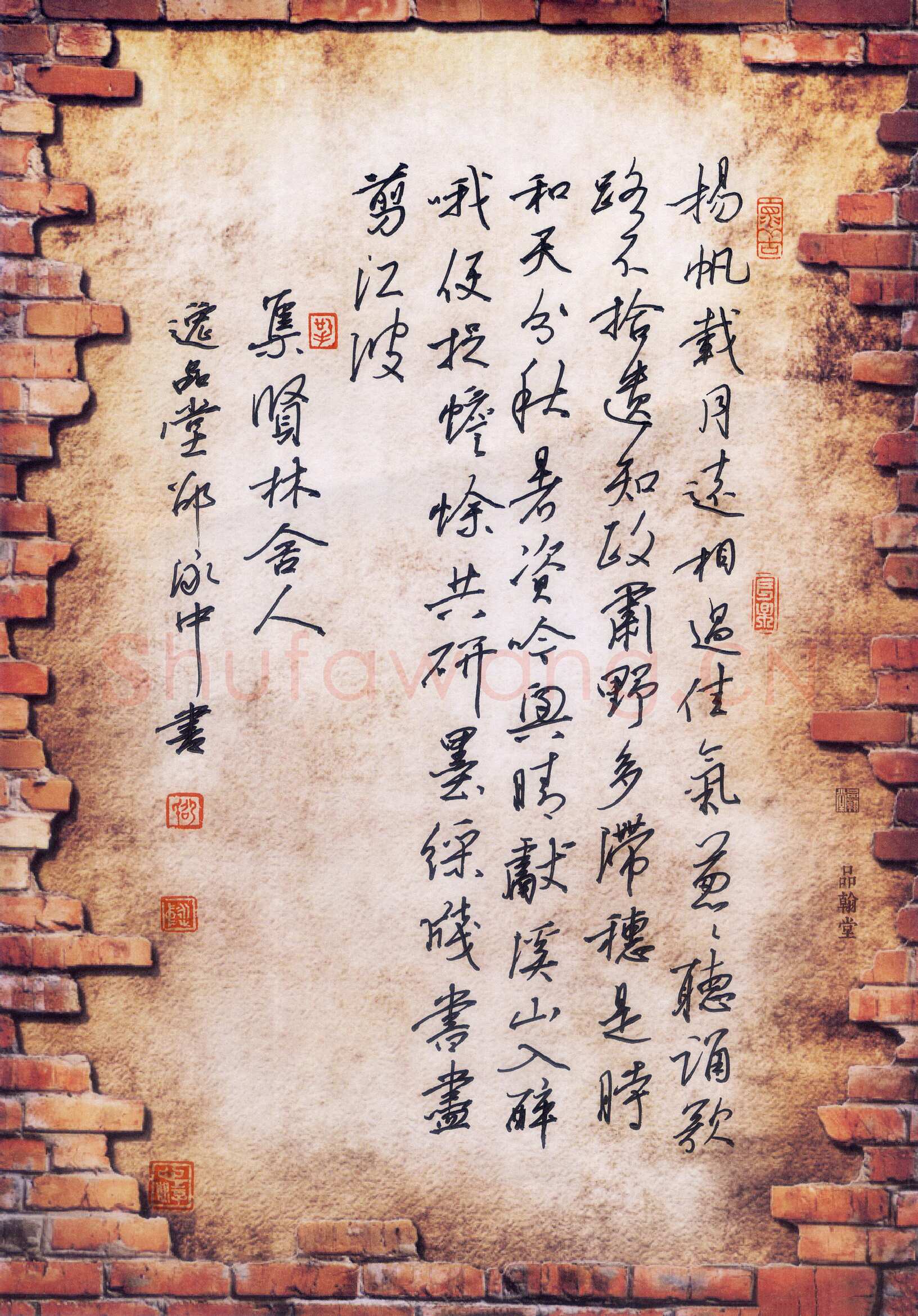 邵泳中硬笔行书集贤林舍人,邵泳中硬笔书法作品