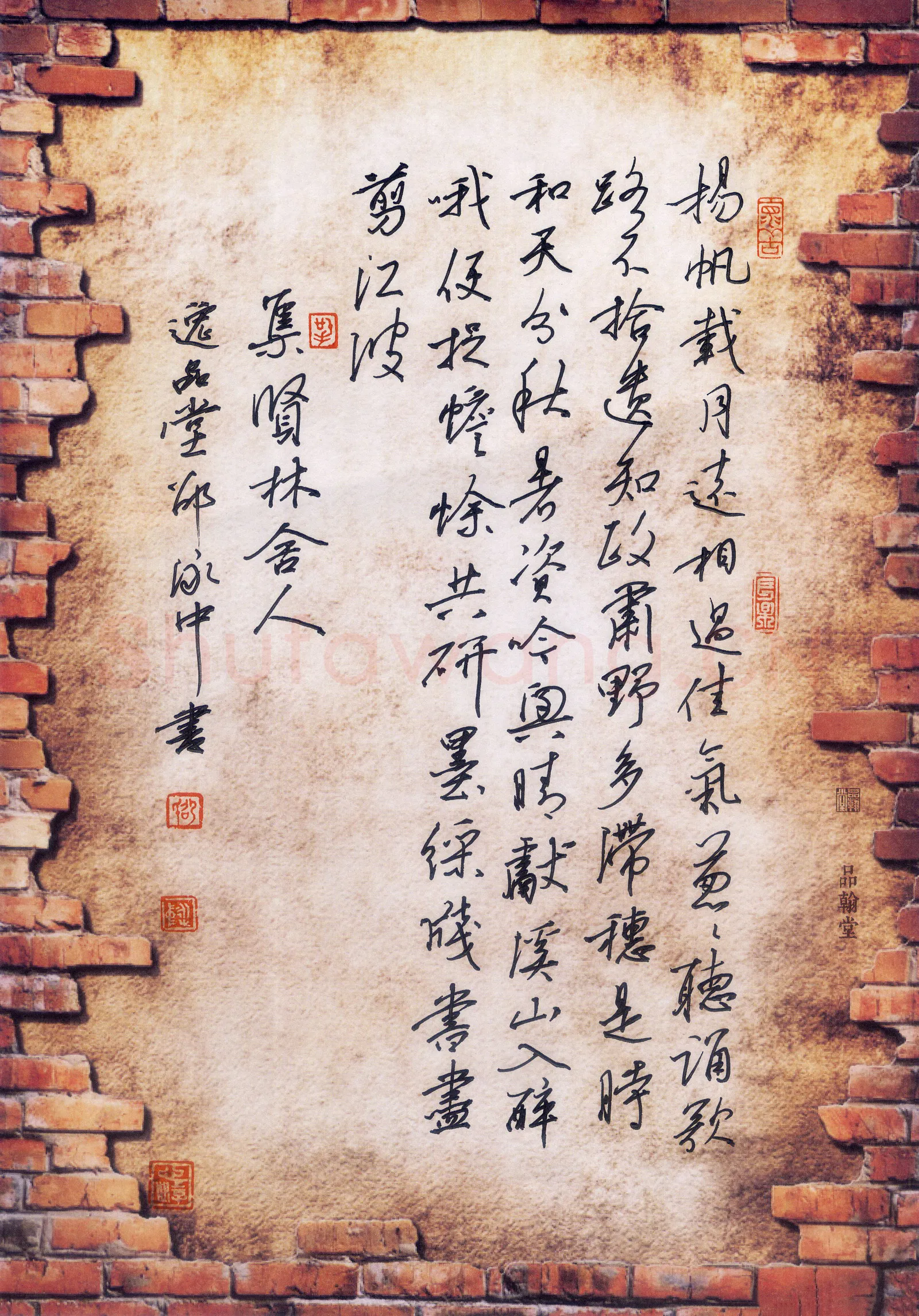 邵泳中硬笔行书集贤林舍人,邵泳中硬笔书法作品