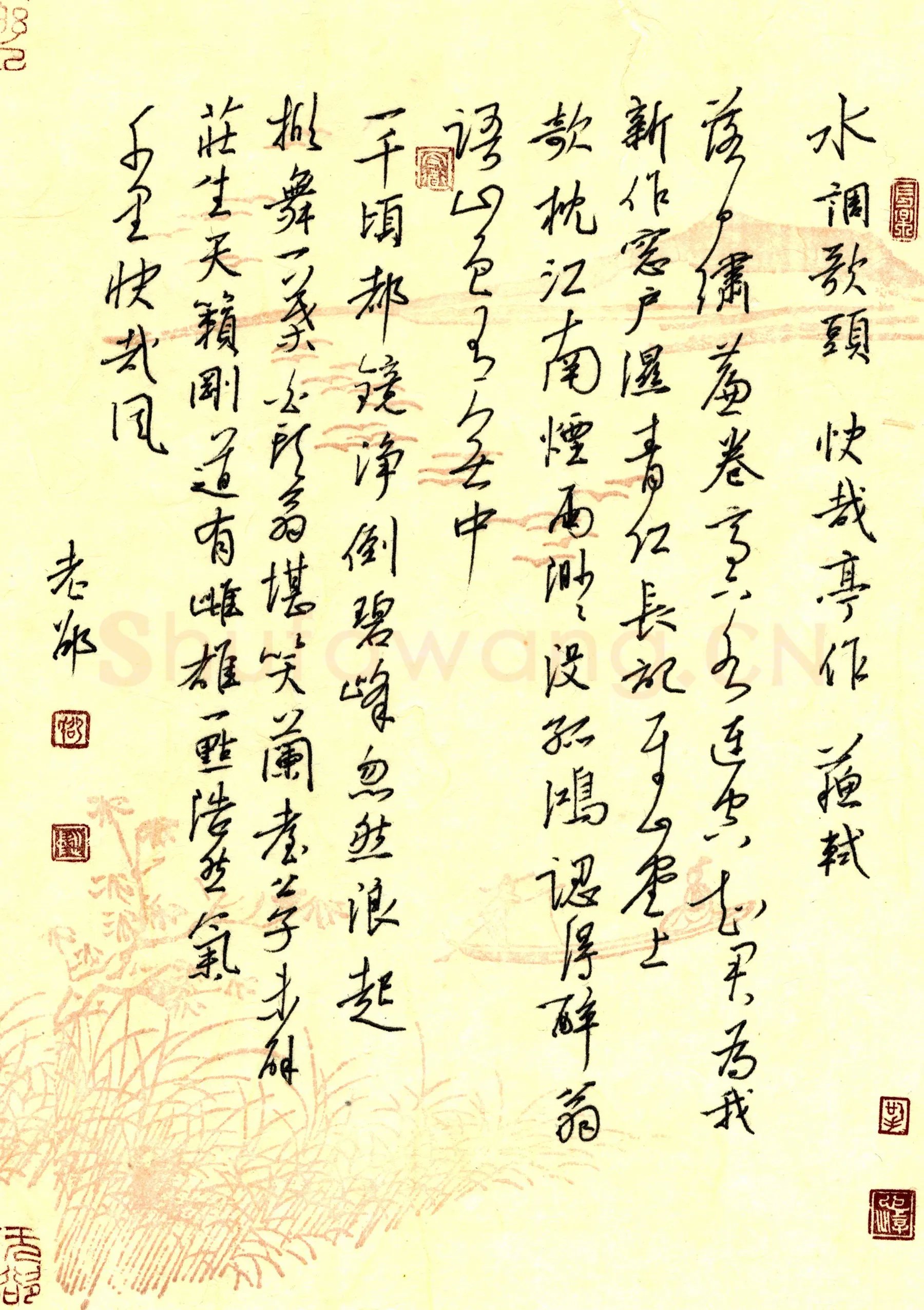 邵泳中硬笔行书苏轼水调歌头快哉亭作,邵泳中硬笔书法作品