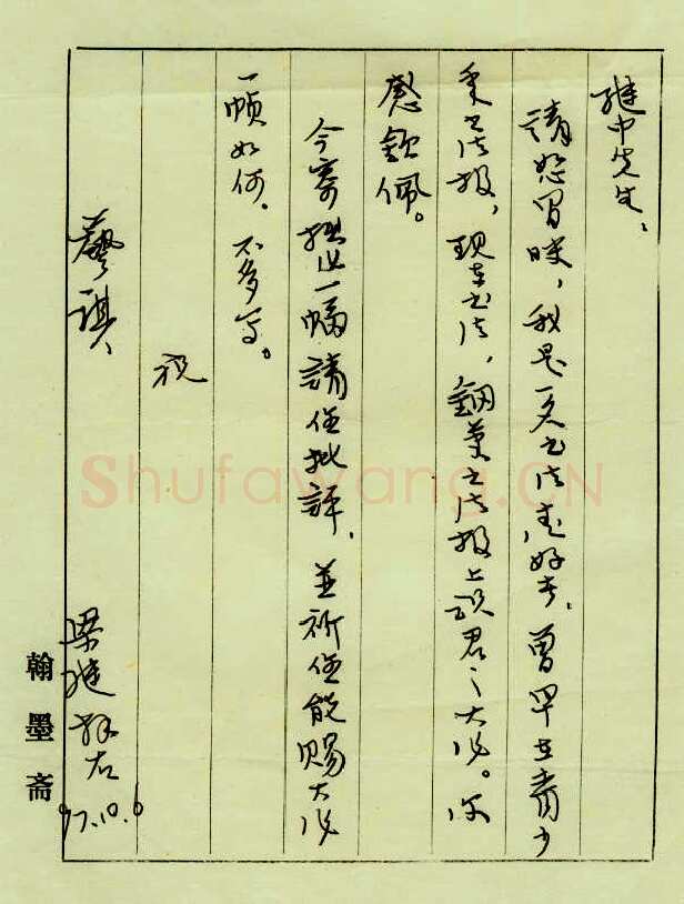 梁继致周继中函,梁继硬笔书法手札图片欣赏