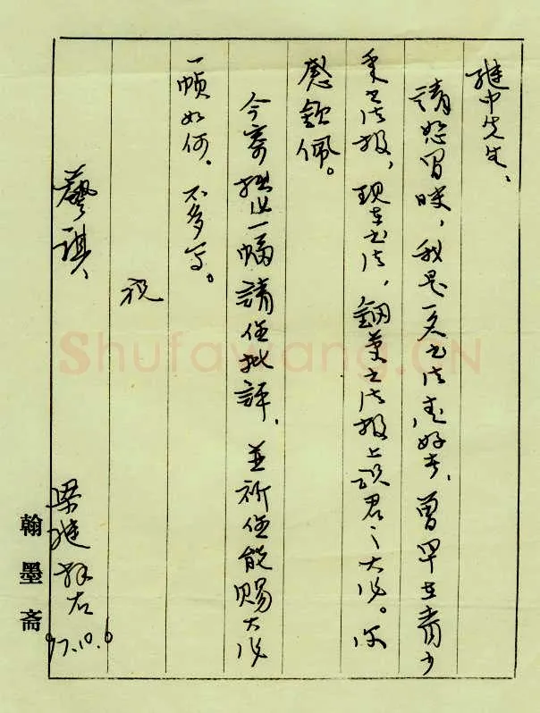 梁继致周继中函,梁继硬笔书法手札图片欣赏