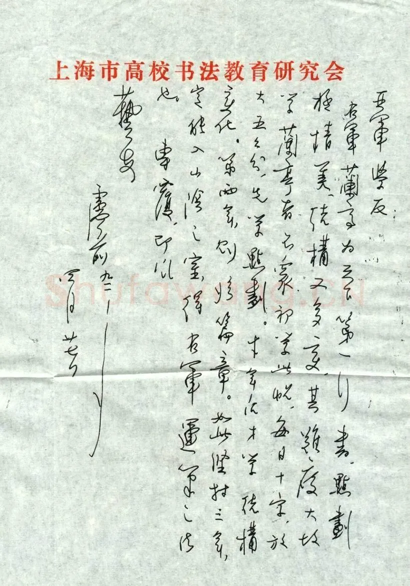 卢前致蒋亚军函,卢前硬笔书法手札图片欣赏