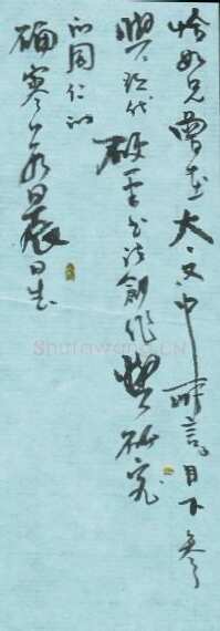 刘贤斌致曾如影函,毛笔手札欣赏刘贤斌