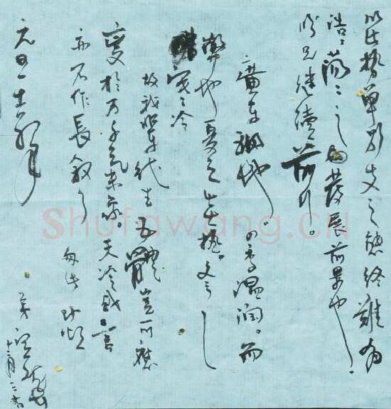 刘贤斌致曾如影函,毛笔手札欣赏刘贤斌
