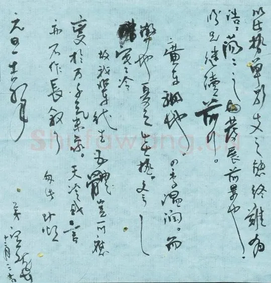 刘贤斌致曾如影函,毛笔手札欣赏刘贤斌