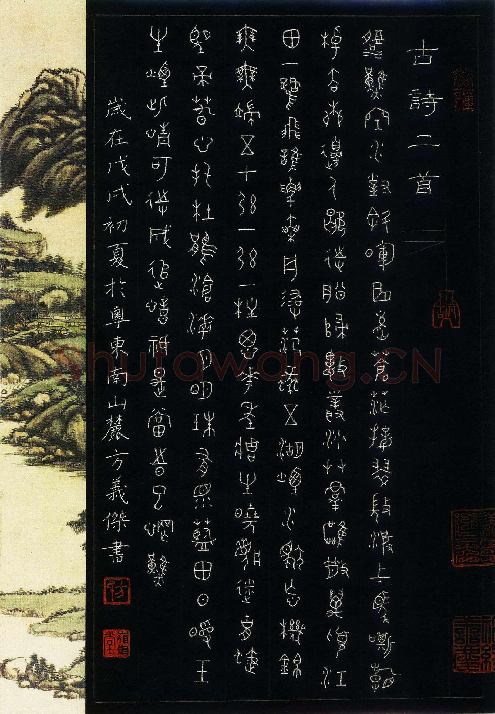 方义杰硬笔篆书古诗二首,方义杰硬笔书法作品