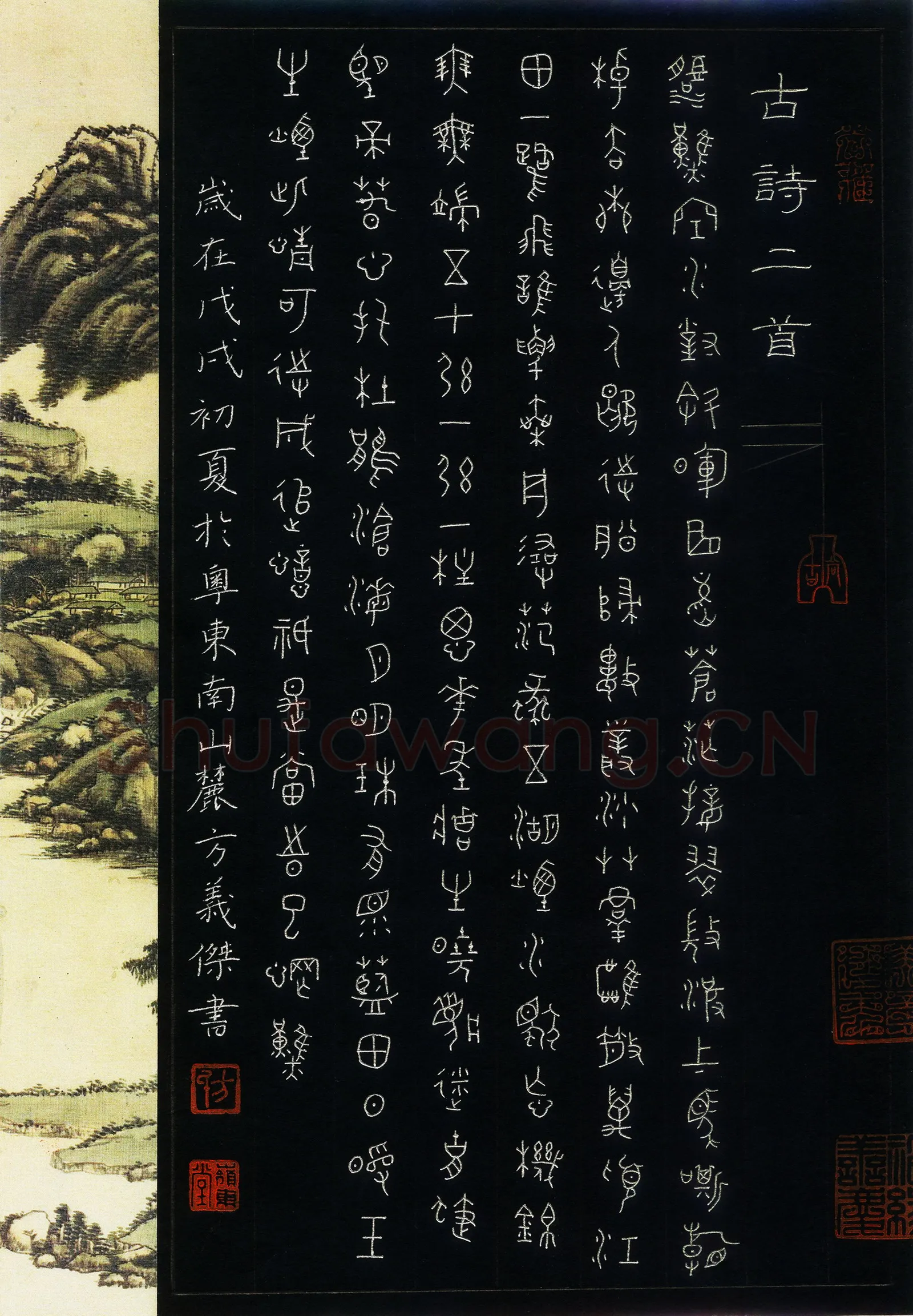 方义杰硬笔篆书古诗二首,方义杰硬笔书法作品