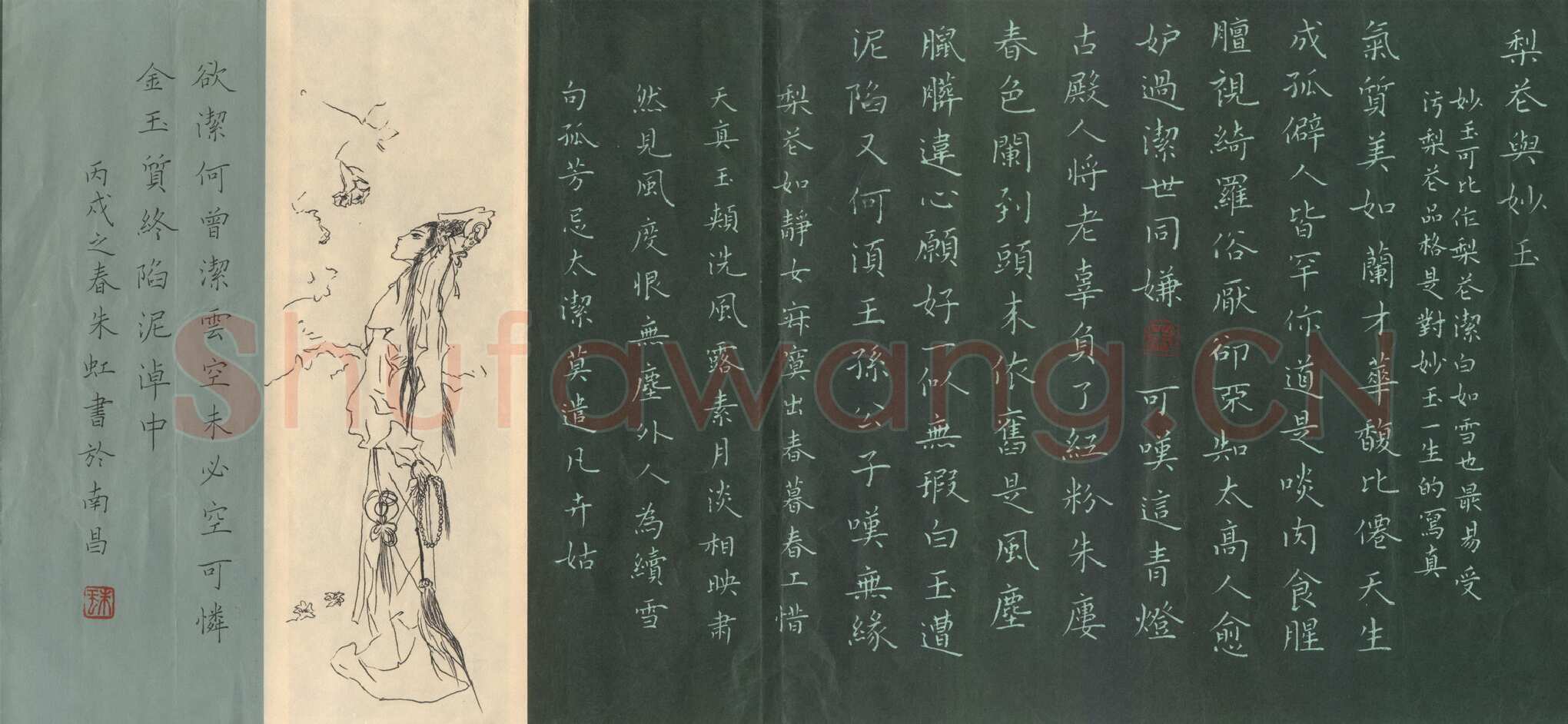 朱虹硬笔楷书妙玉诗,朱虹硬笔书法作品