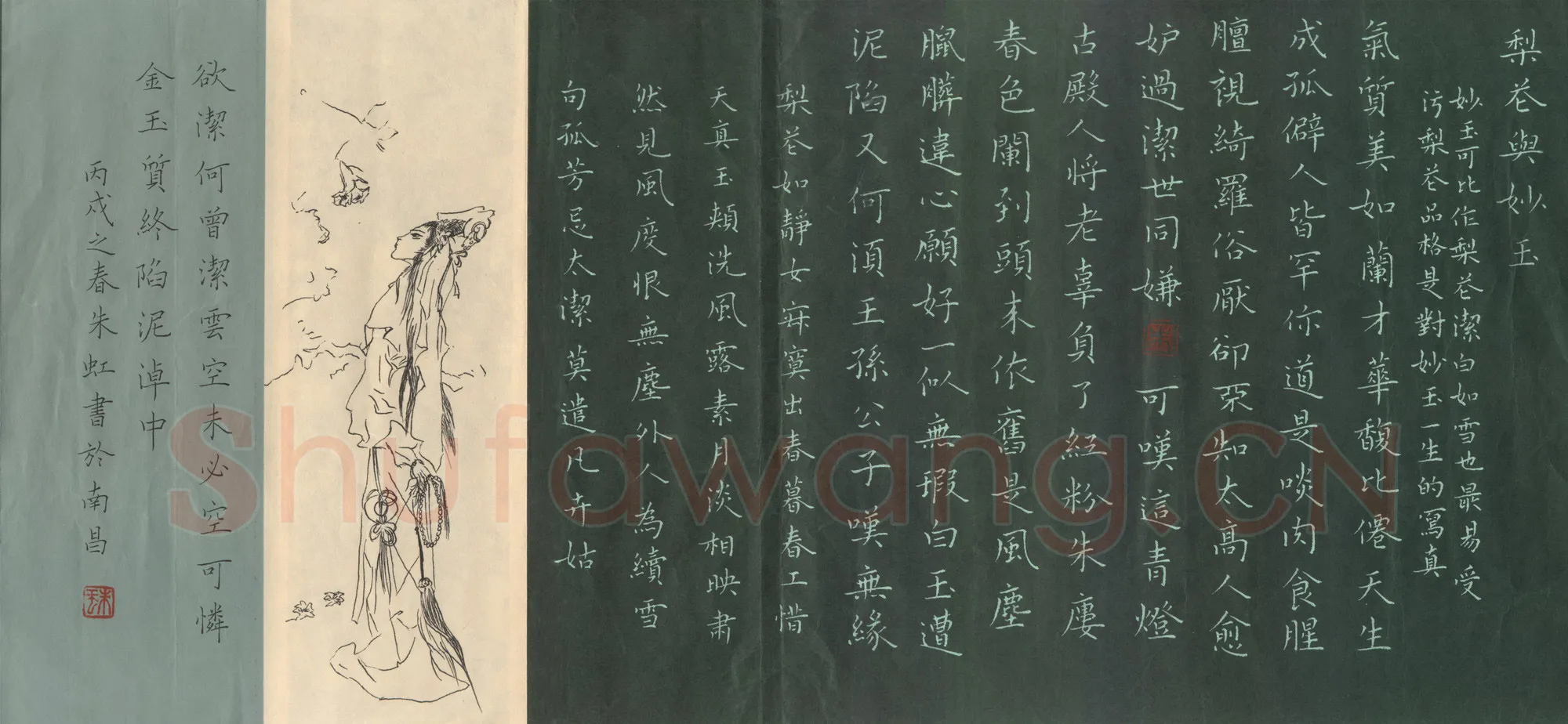 朱虹硬笔楷书妙玉诗,朱虹硬笔书法作品