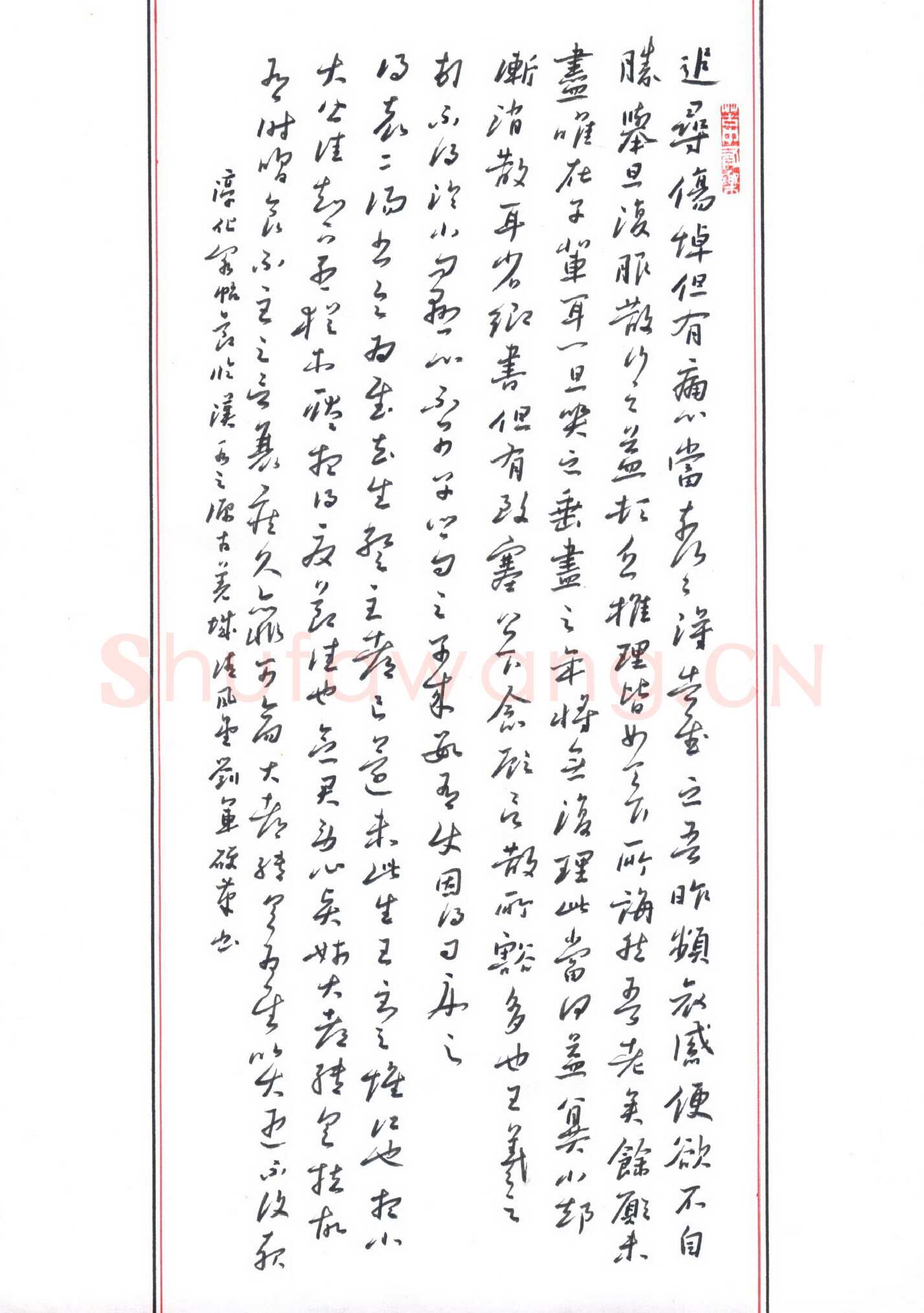 刘军硬笔行书淳化阁帖节临,刘军硬笔书法作品