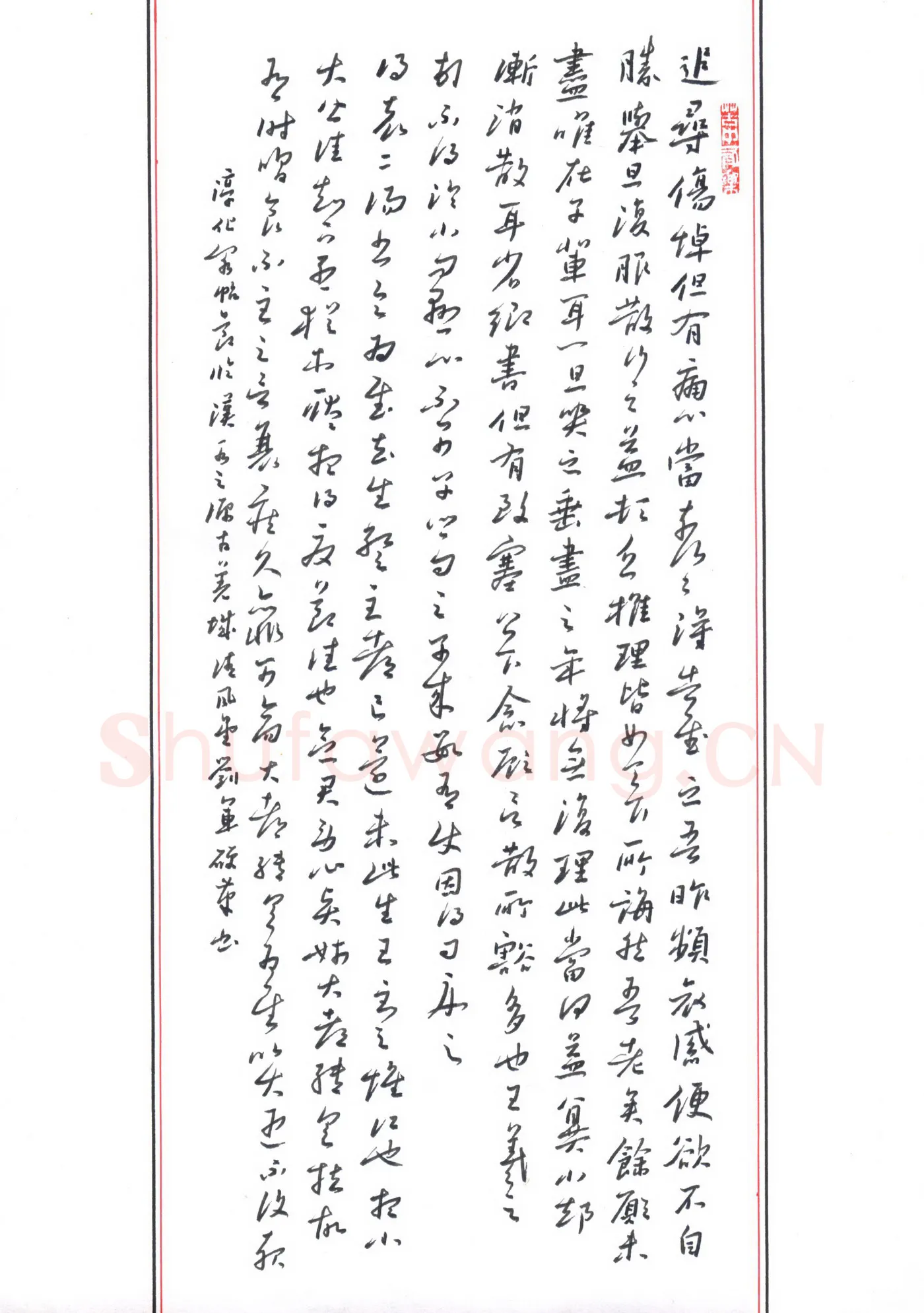 刘军硬笔行书淳化阁帖节临,刘军硬笔书法作品