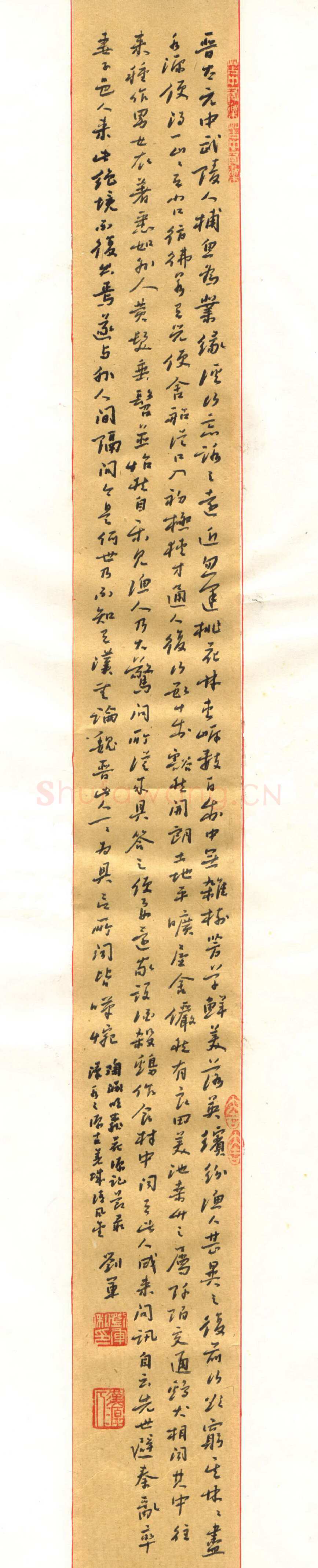 刘军硬笔行书桃花源记节录,刘军硬笔书法作品