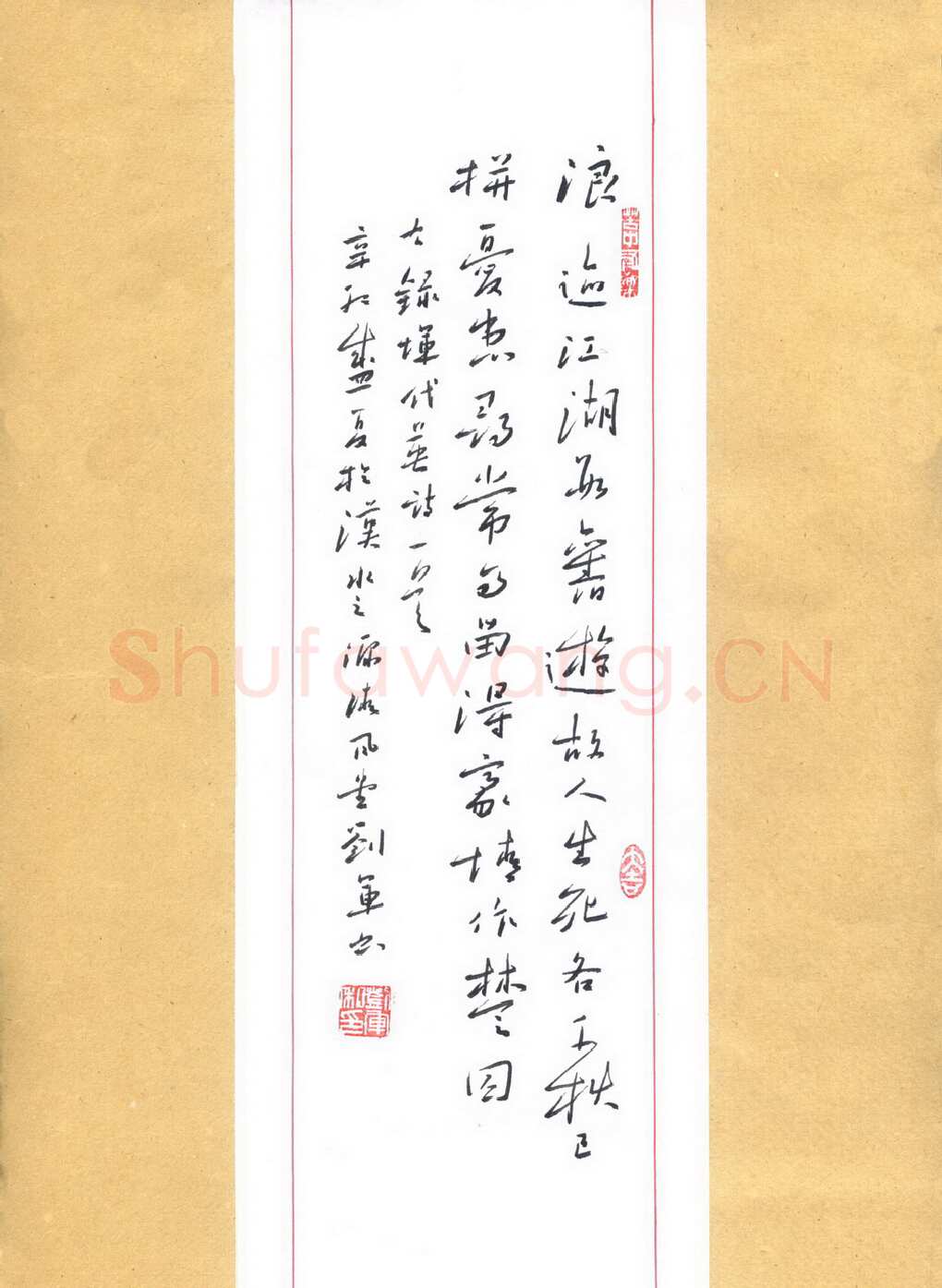 刘军硬笔行书恽代英诗一首,刘军硬笔书法作品