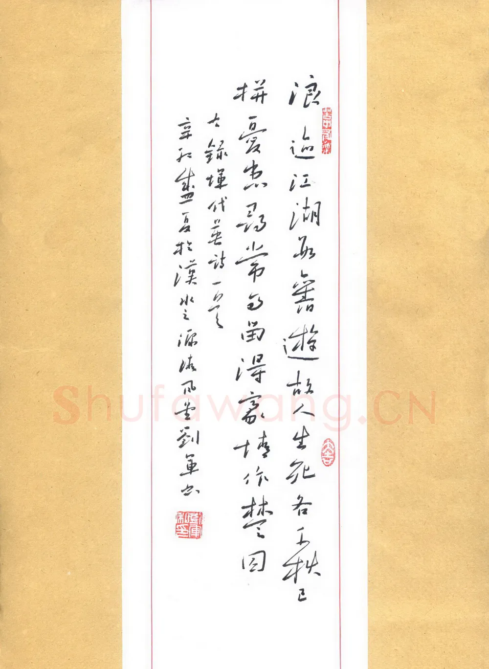 刘军硬笔行书恽代英诗一首,刘军硬笔书法作品
