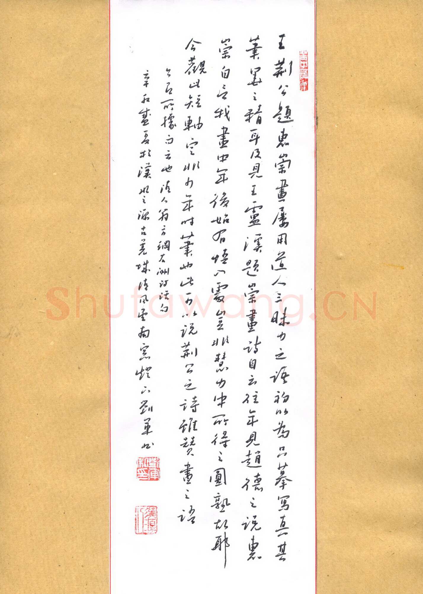 刘军硬笔行书翁方纲石洲诗话句,刘军硬笔书法作品