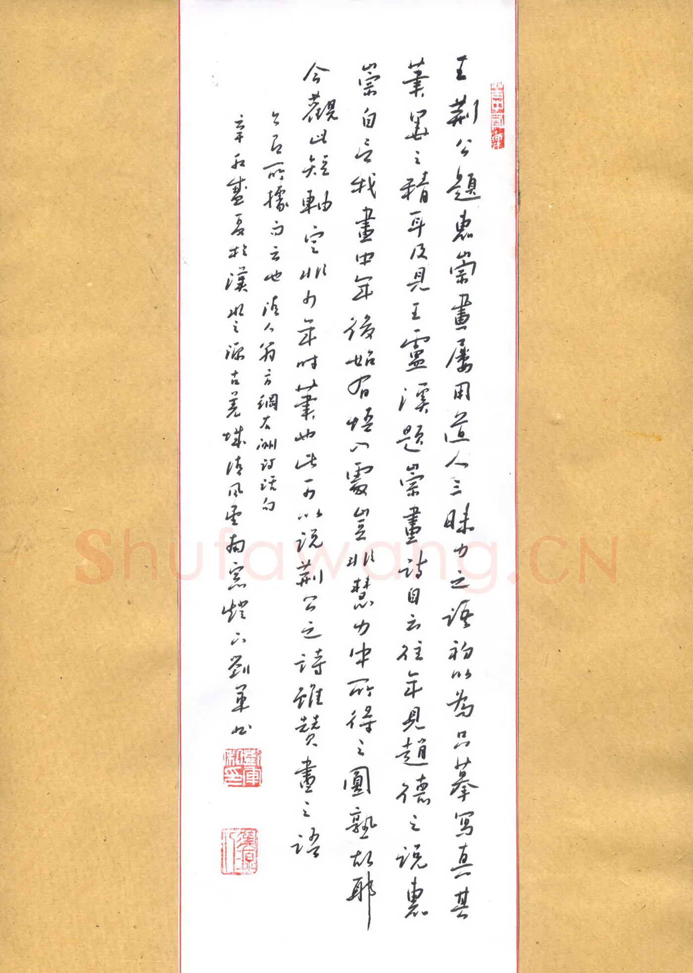 刘军硬笔行书翁方纲石洲诗话句,刘军硬笔书法作品