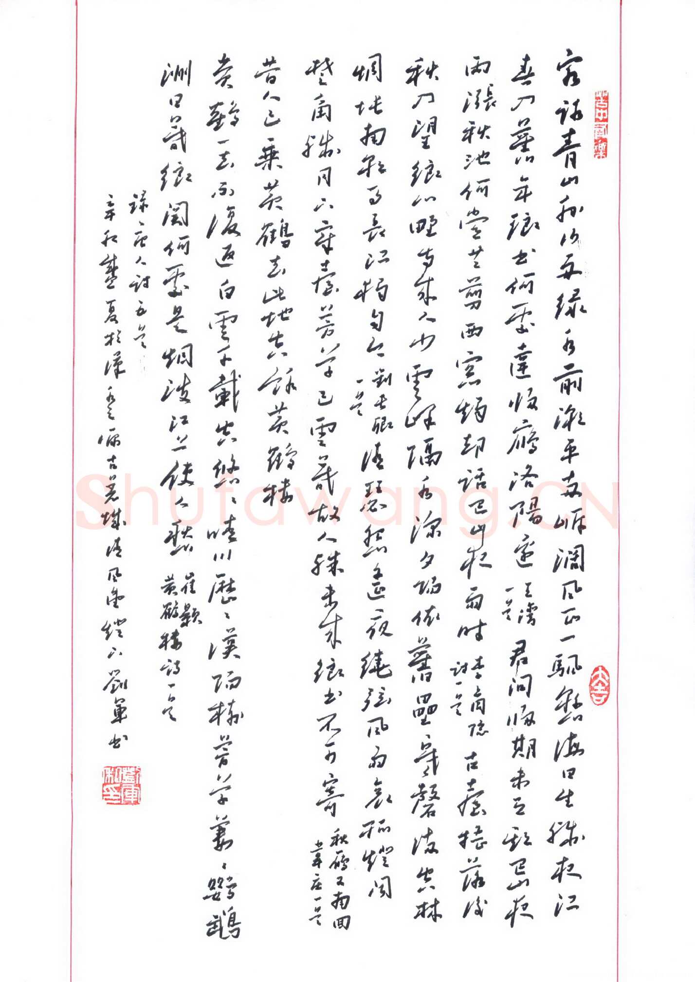 刘军硬笔行书唐人诗五首,刘军硬笔书法作品