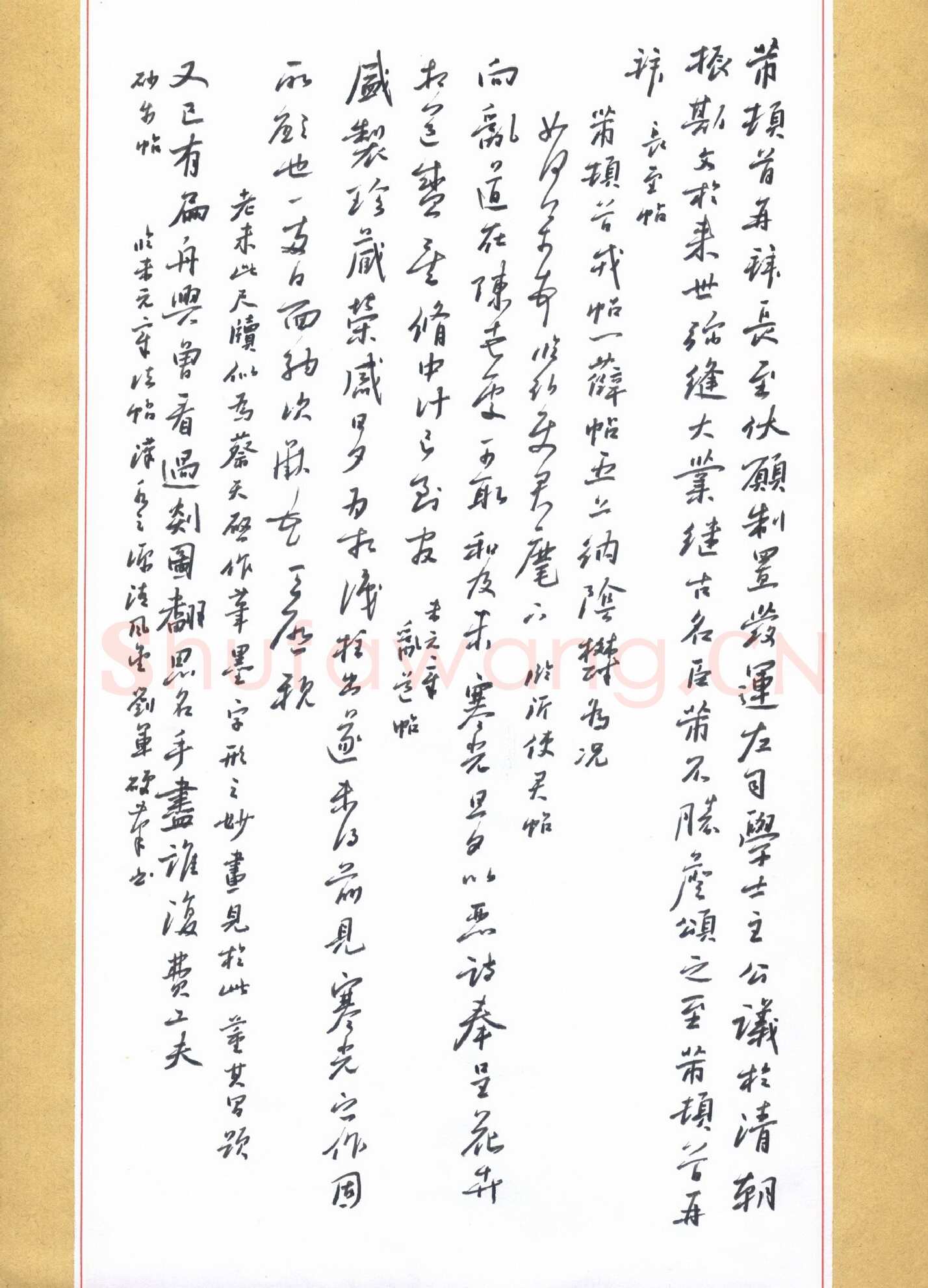 刘军硬笔行书临米芾法帖,刘军硬笔书法作品