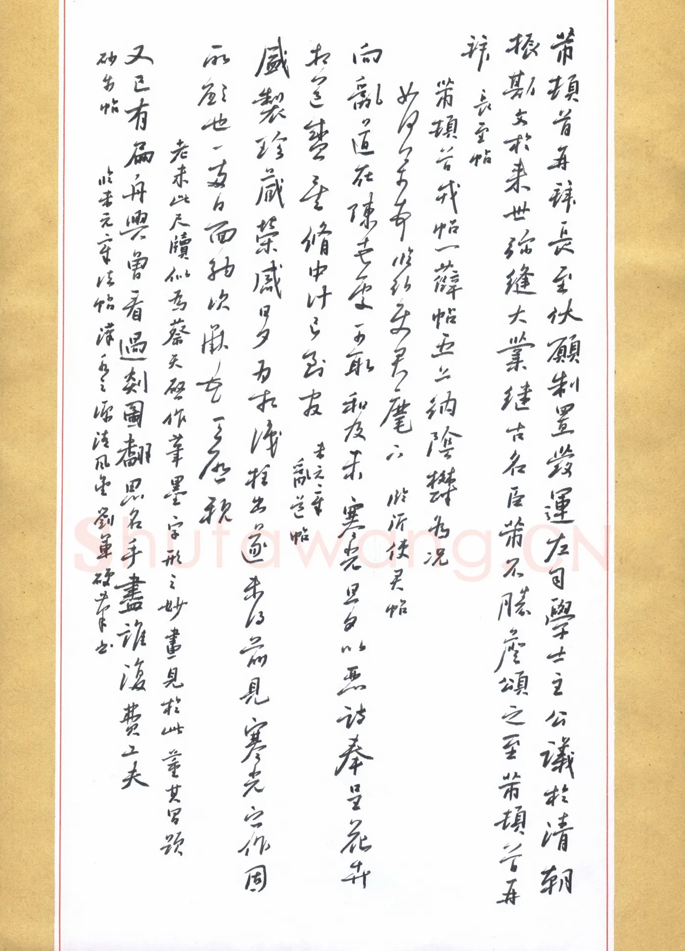 刘军硬笔行书临米芾法帖,刘军硬笔书法作品