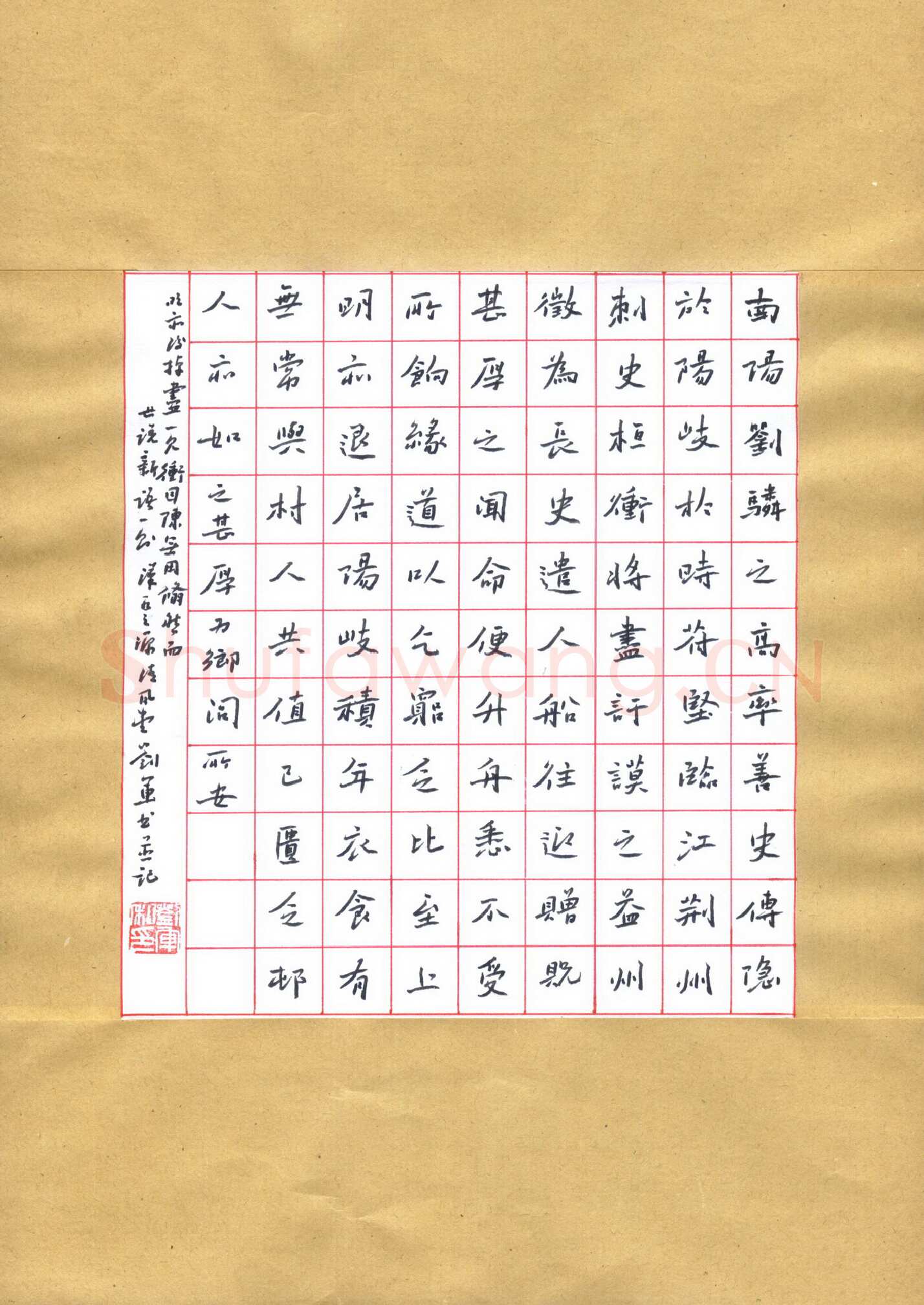 刘军硬笔楷书世说新语一则,刘军硬笔书法作品