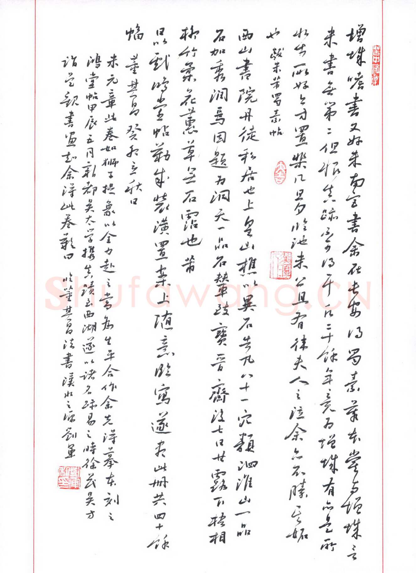 刘军硬笔行书临董其昌法书,刘军硬笔书法作品