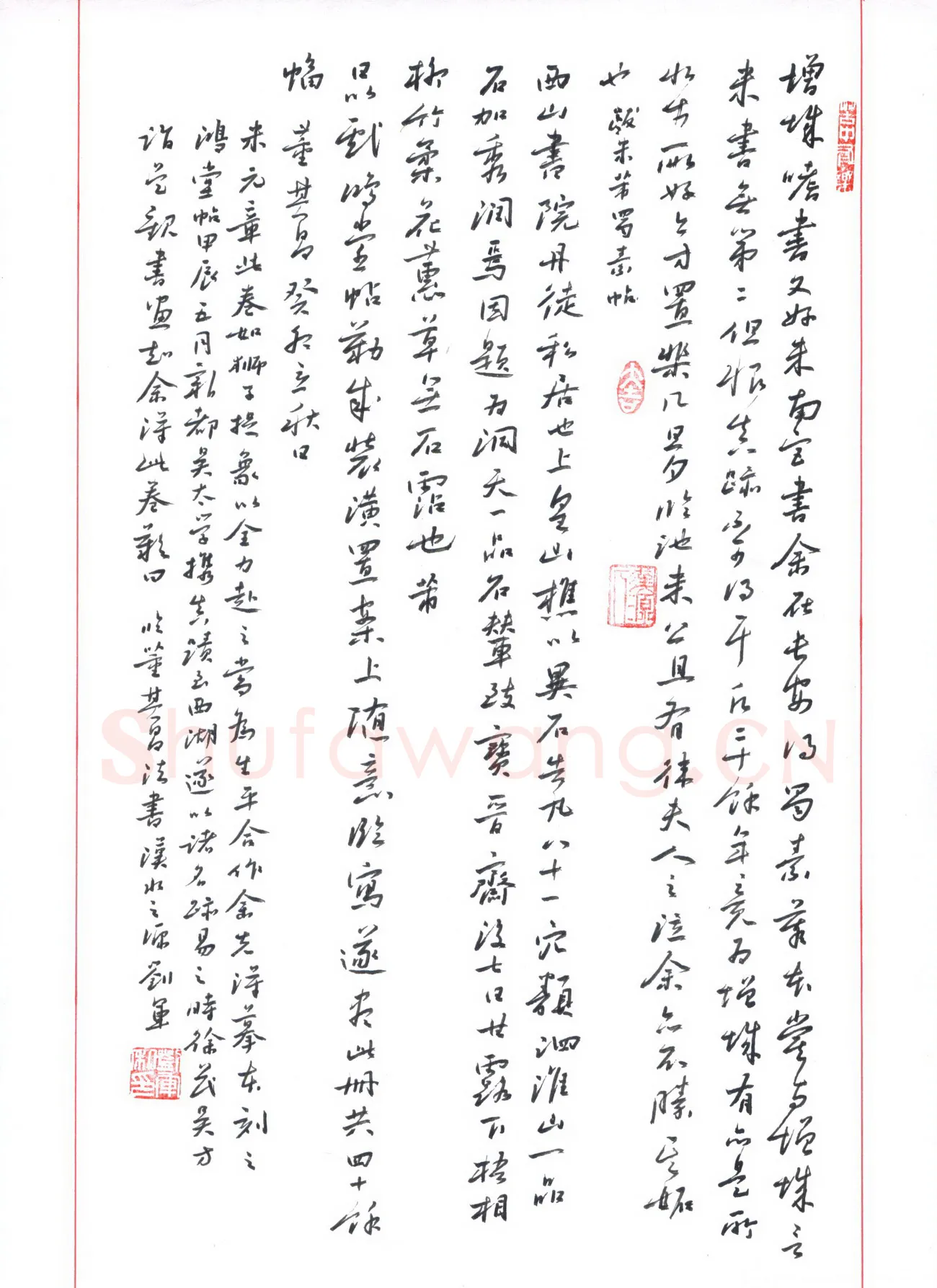 刘军硬笔行书临董其昌法书,刘军硬笔书法作品