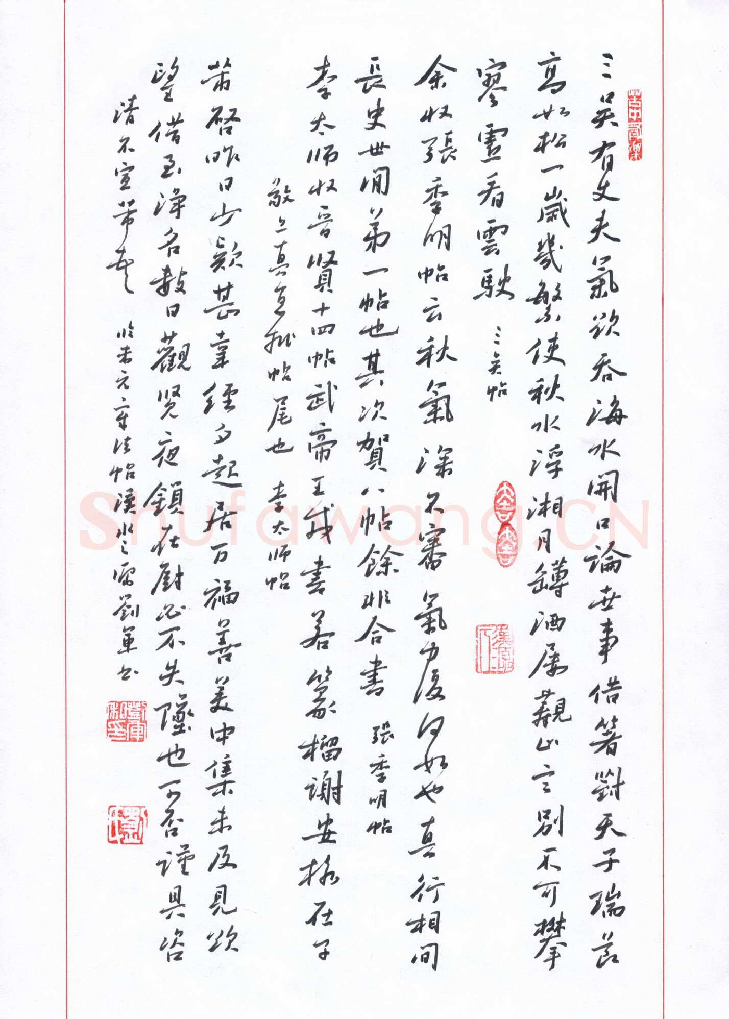 刘军硬笔行书临米元章法帖,刘军硬笔书法作品
