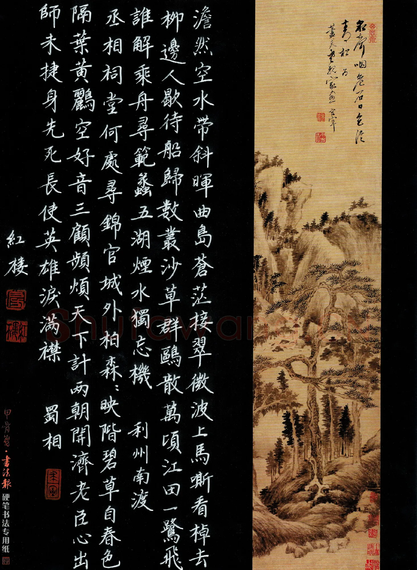 房红楼硬笔楷书唐诗二首,房红楼硬笔书法作品