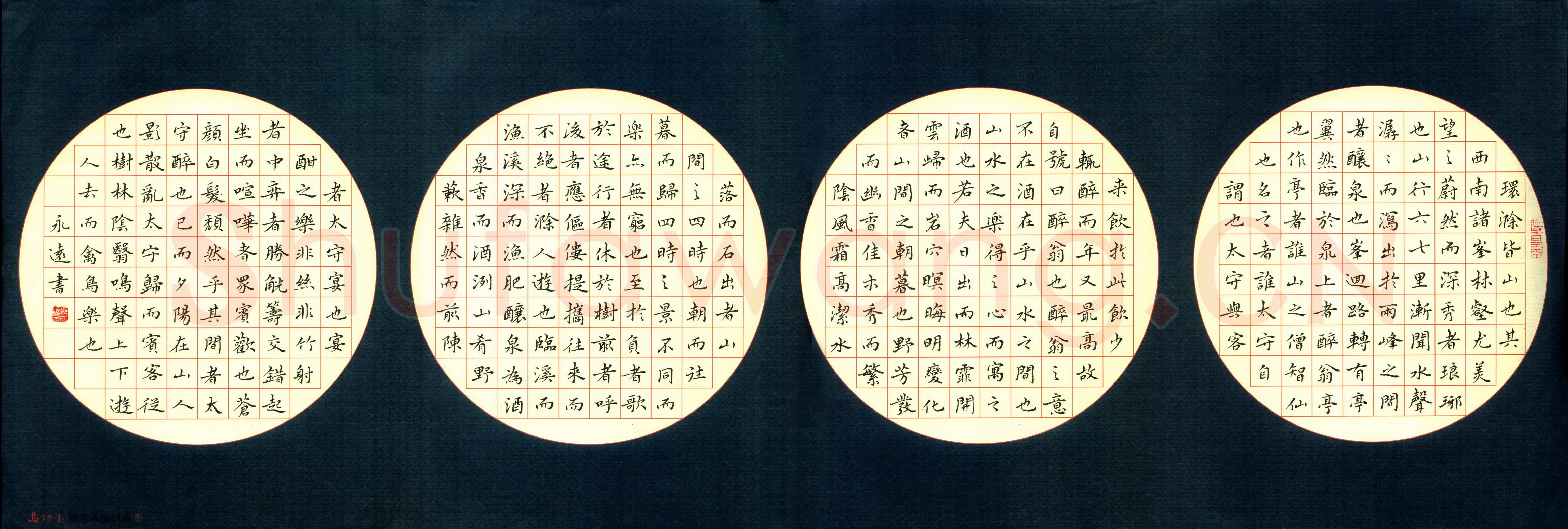 邹永远硬笔楷书欧阳修醉翁亭记,邹永远硬笔书法作品