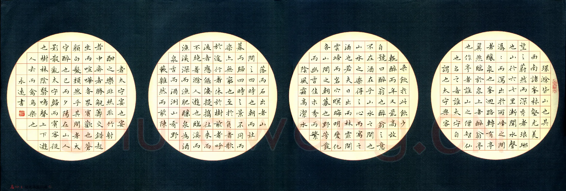 邹永远硬笔楷书欧阳修醉翁亭记,邹永远硬笔书法作品