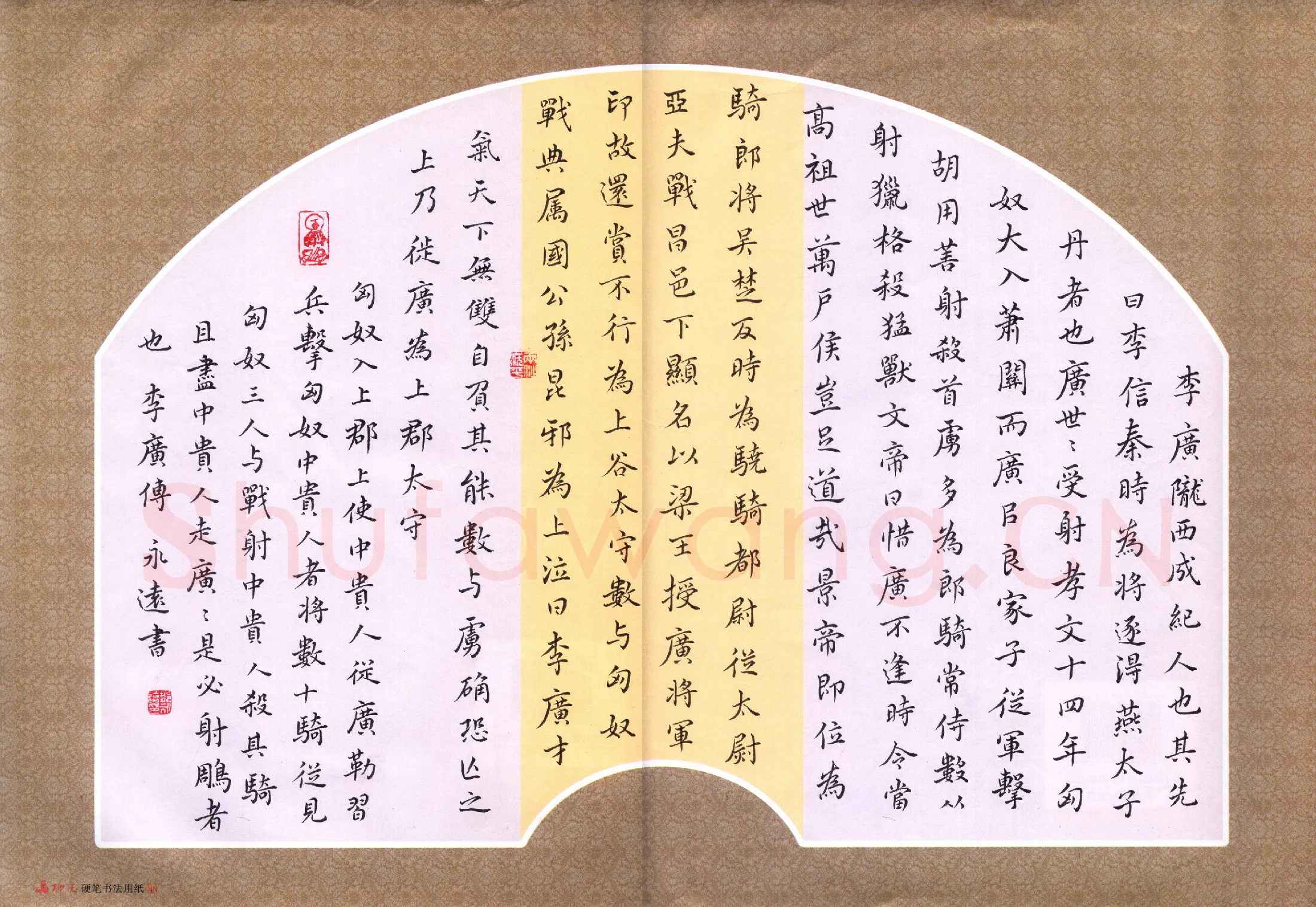 邹永远硬笔楷书李广传,邹永远硬笔书法作品