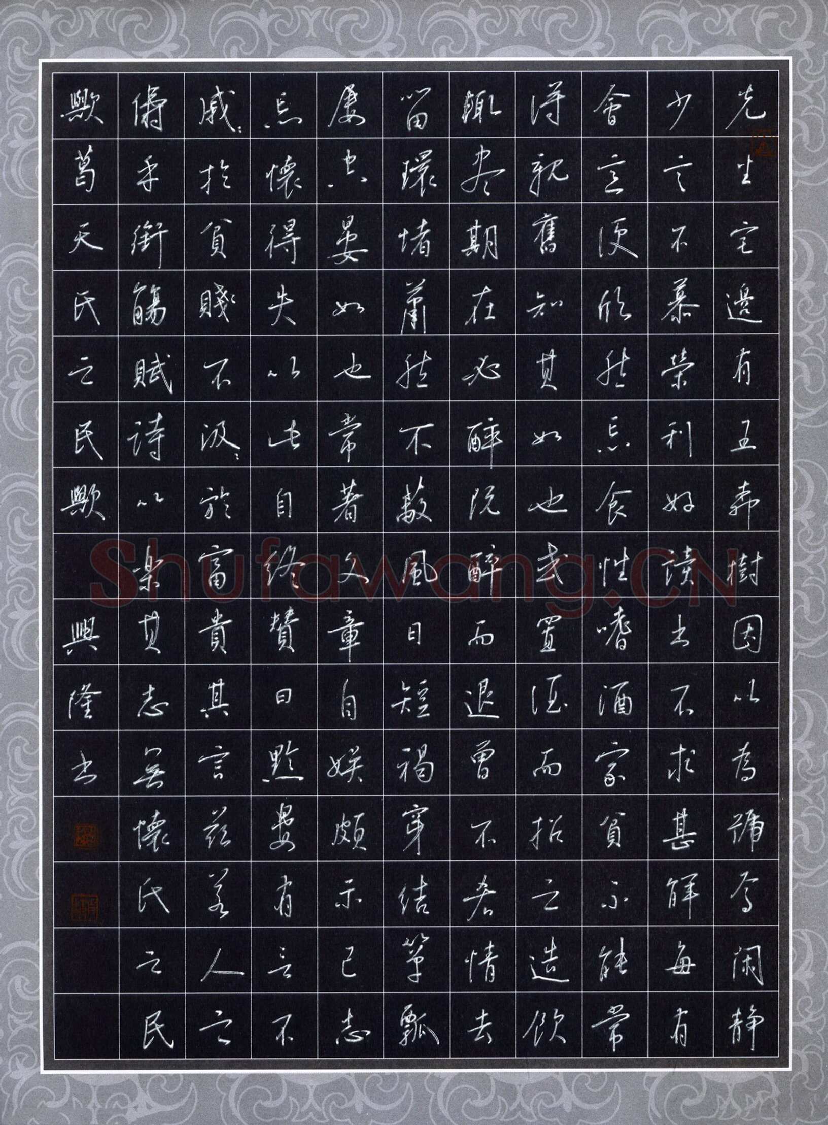 贾兴隆硬笔行书五柳先生传,贾兴隆硬笔书法作品
