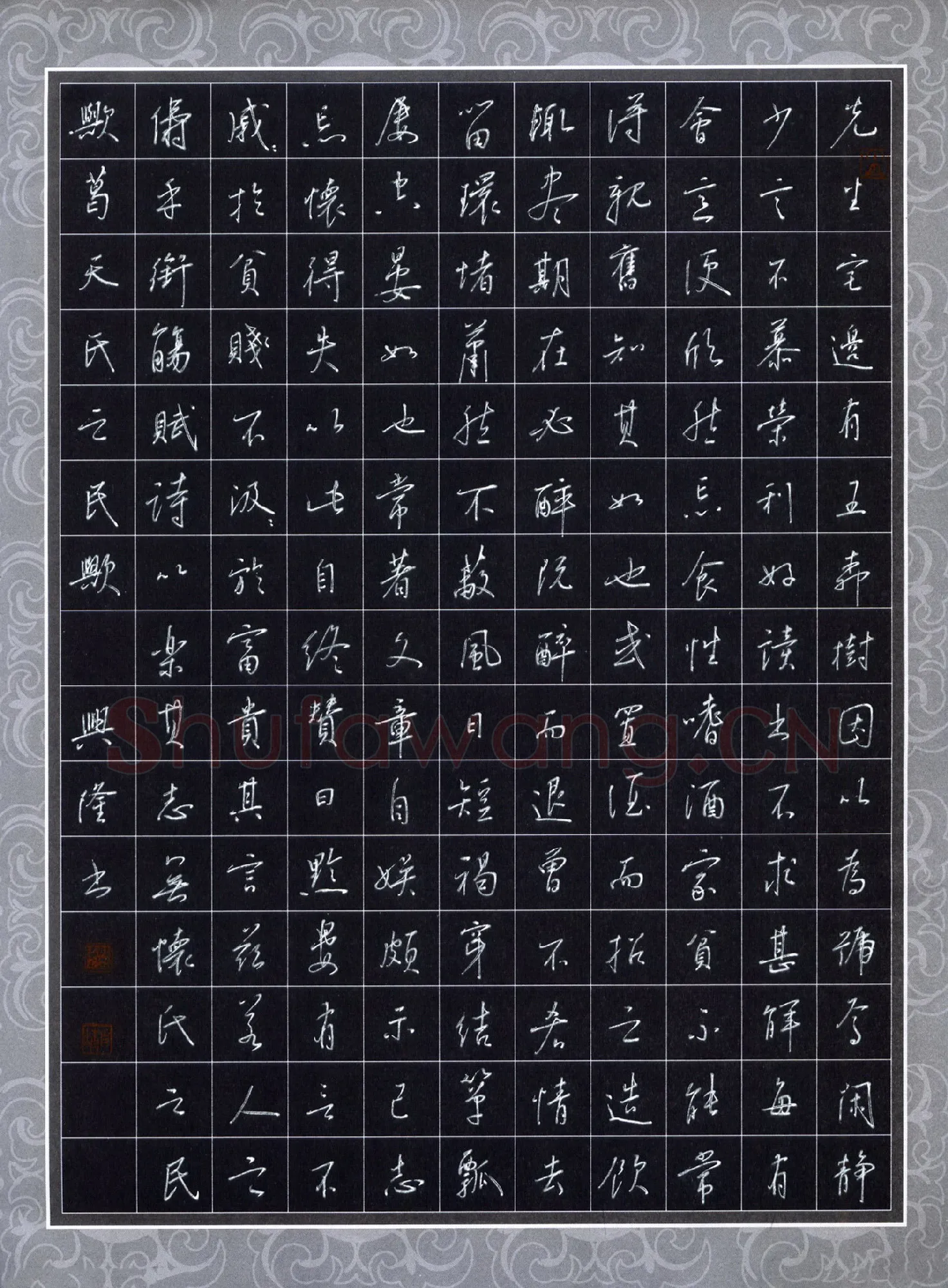 贾兴隆硬笔行书五柳先生传,贾兴隆硬笔书法作品