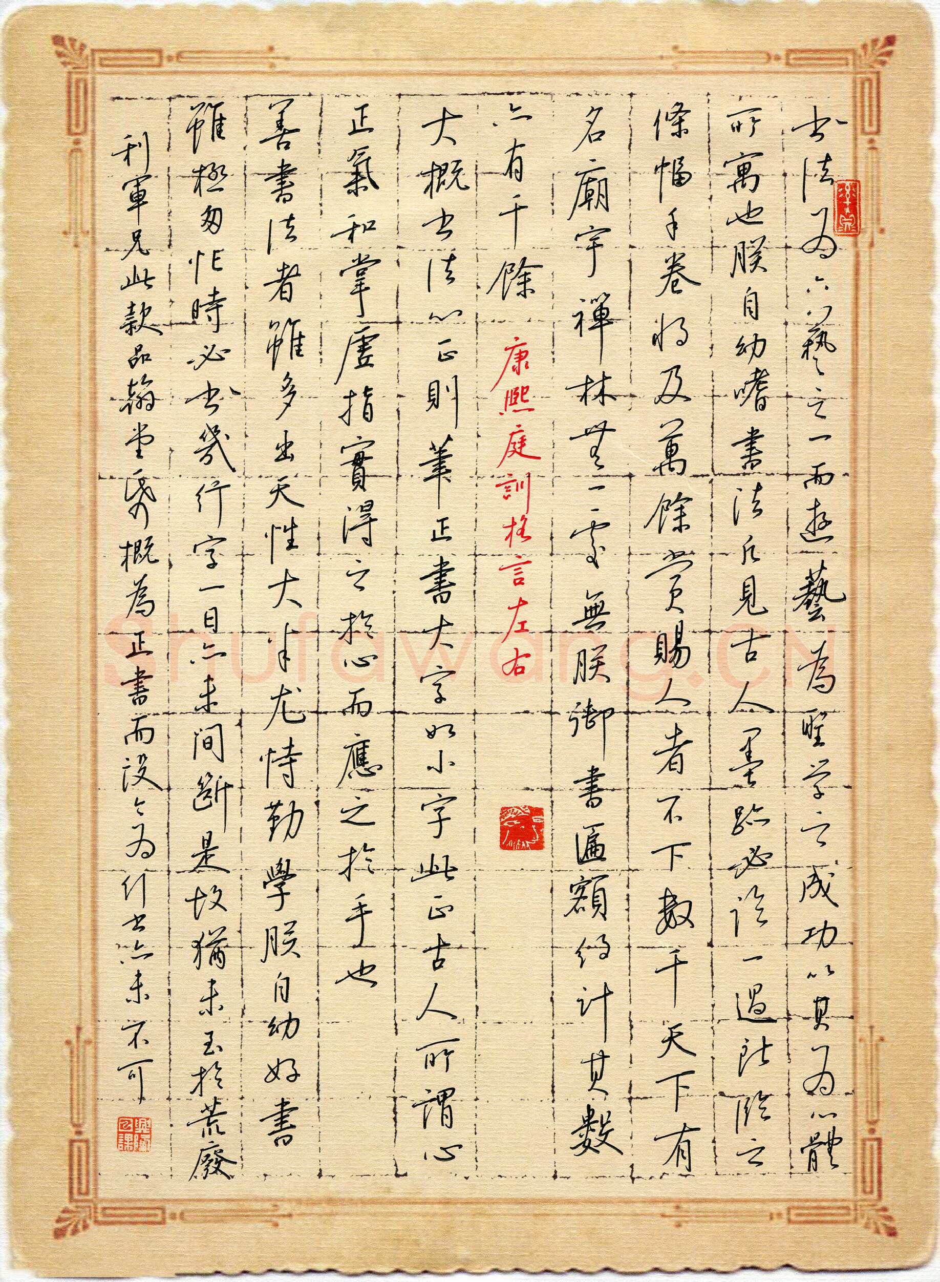 贾兴隆硬笔行书康熙庭训格言,贾兴隆硬笔书法作品
