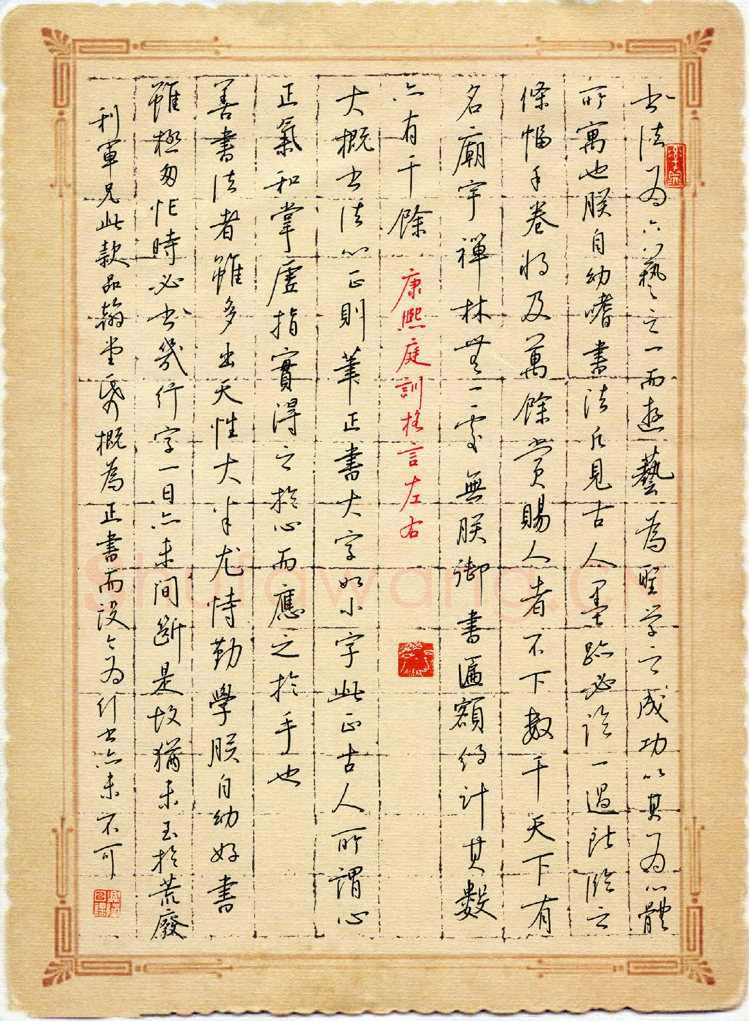 贾兴隆硬笔行书康熙庭训格言,贾兴隆硬笔书法作品