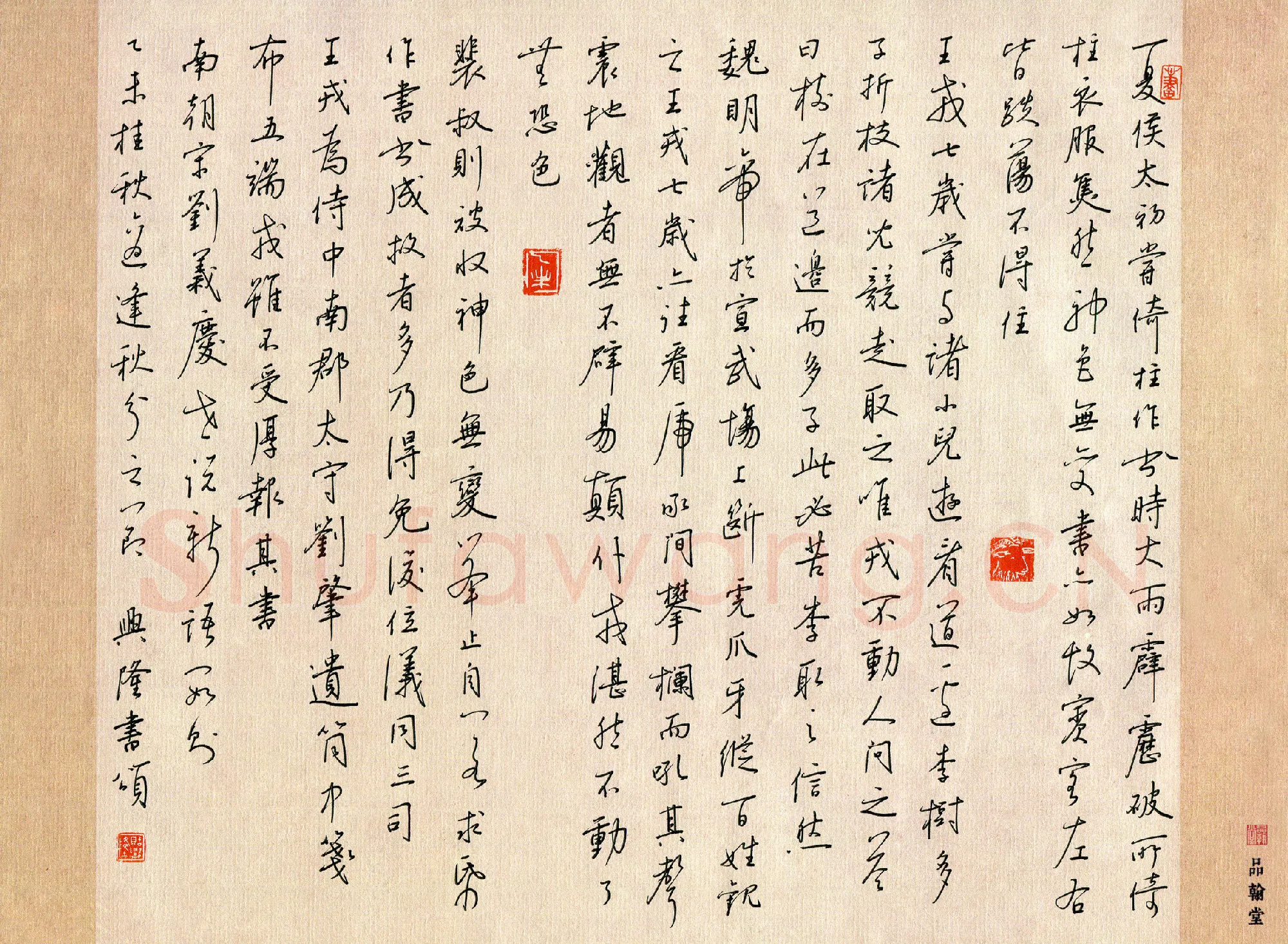 贾兴隆硬笔行书世说新语数则,贾兴隆硬笔书法作品