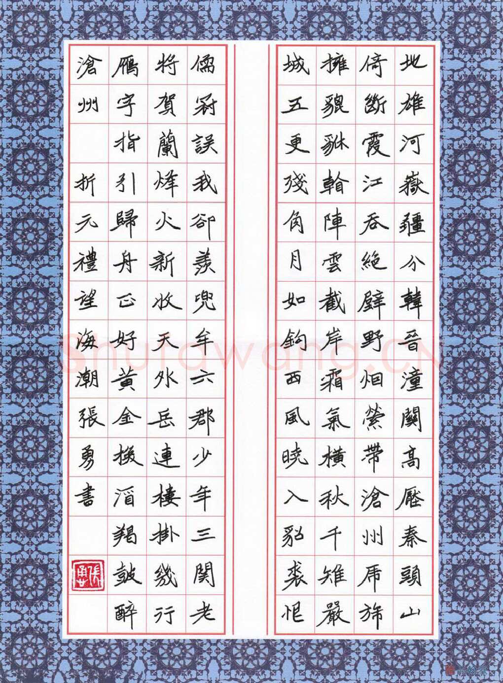 张勇硬笔楷书折元礼词望海潮,硬笔书法作品