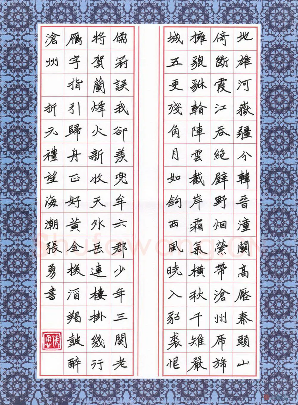 张勇硬笔楷书折元礼词望海潮,硬笔书法作品