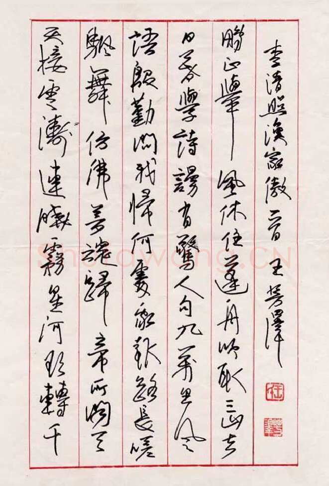 王芳泽硬笔行书李清照渔家傲词一首,王芳泽硬笔书法作品