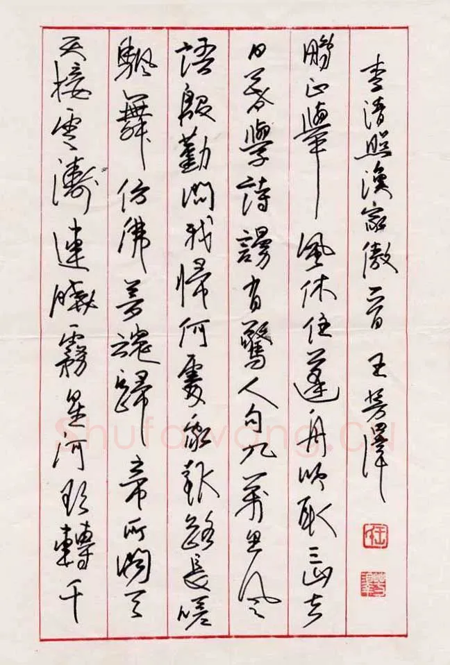王芳泽硬笔行书李清照渔家傲词一首,王芳泽硬笔书法作品