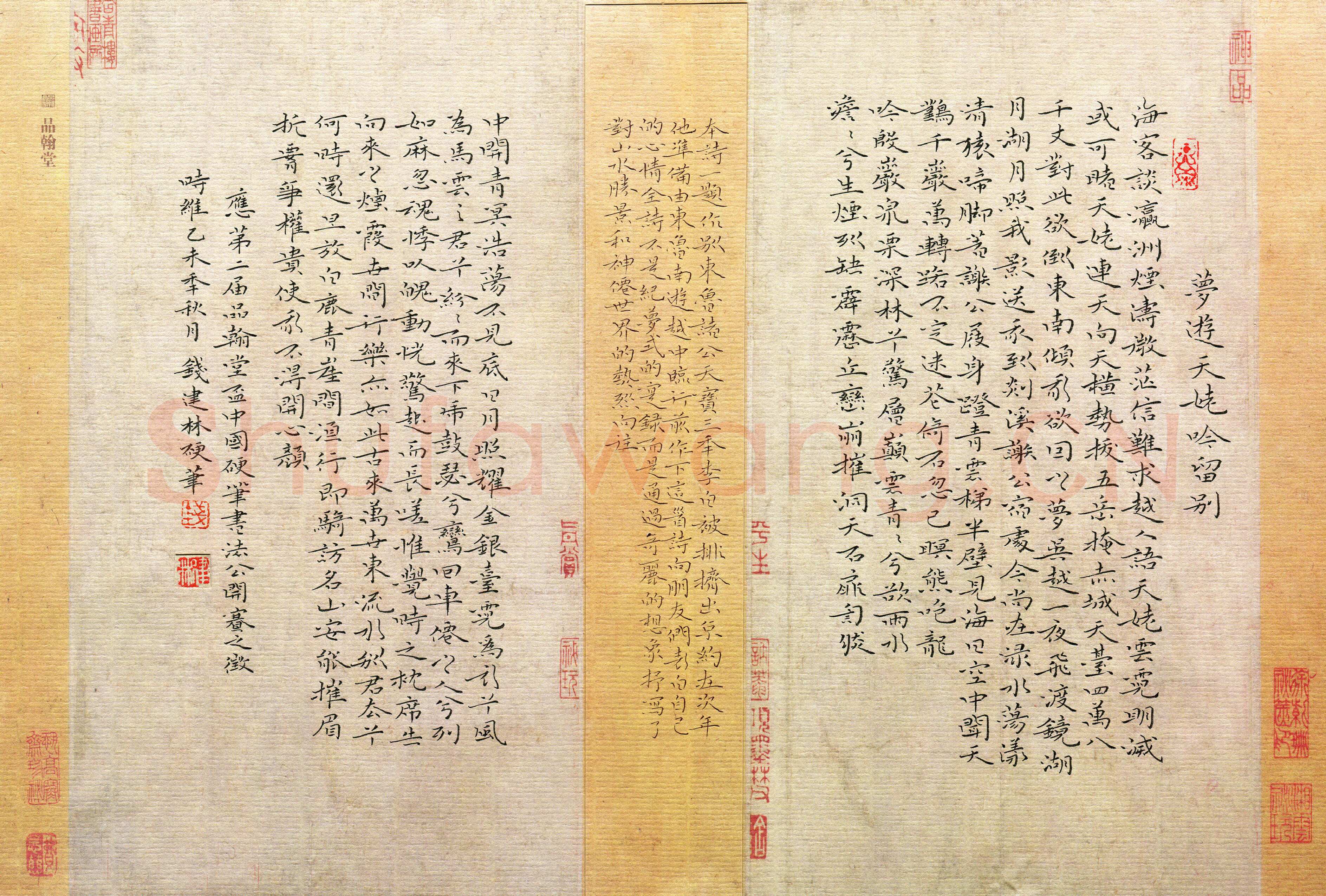 钱建林硬笔楷书李白诗梦游天姥吟留别,钱建林硬笔书法作品