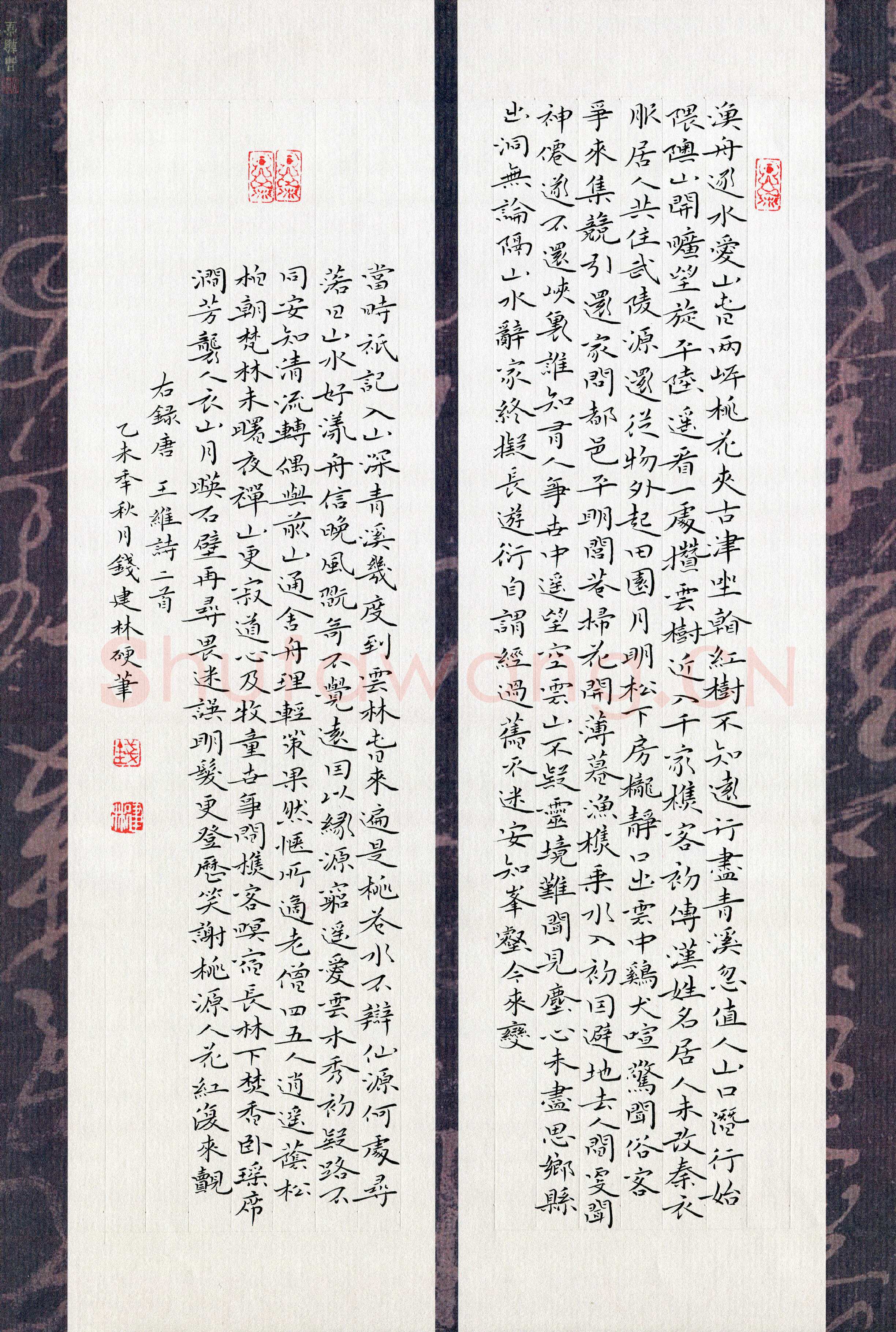 钱建林硬笔楷书王维诗二首,钱建林硬笔书法作品