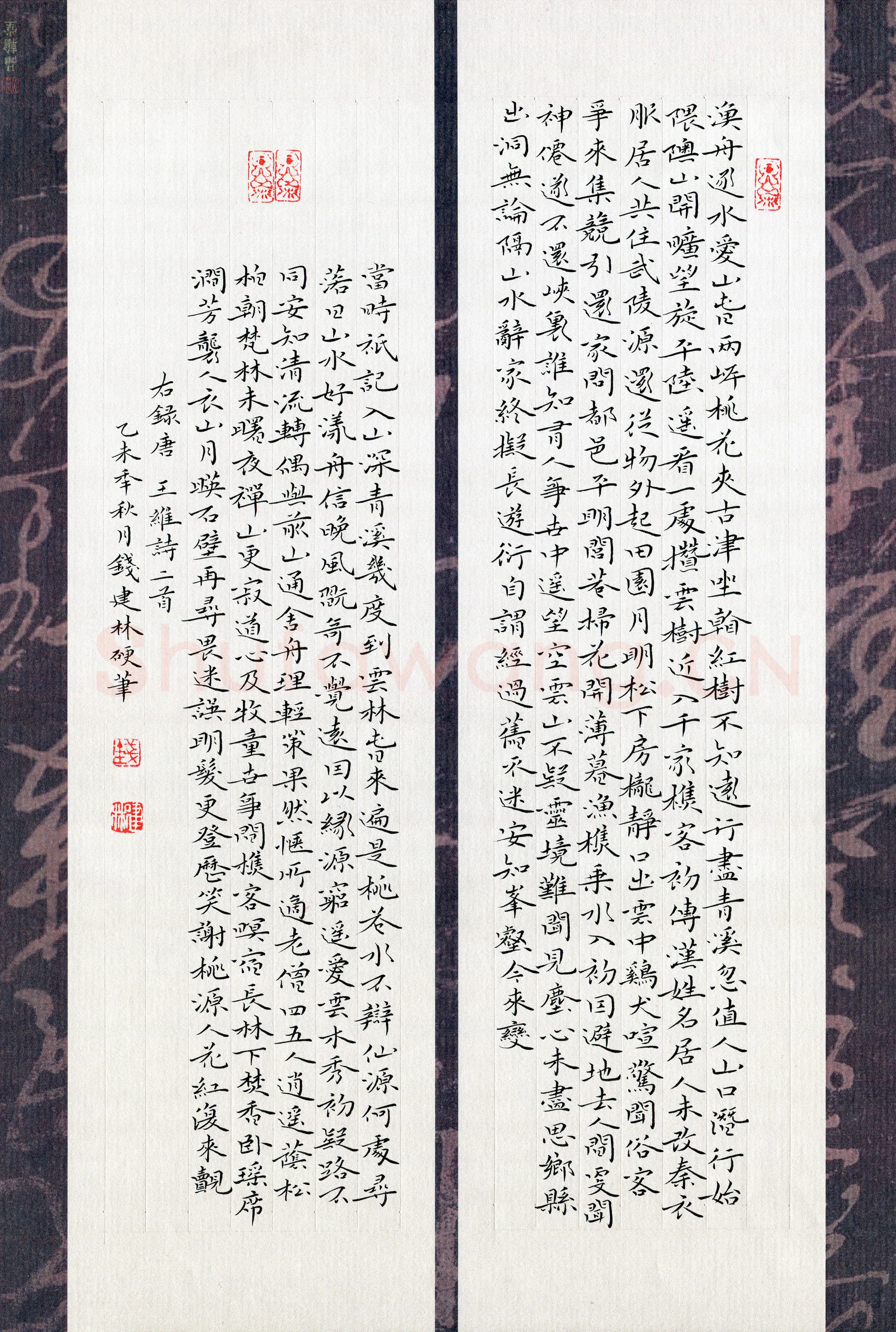 钱建林硬笔楷书王维诗二首,钱建林硬笔书法作品
