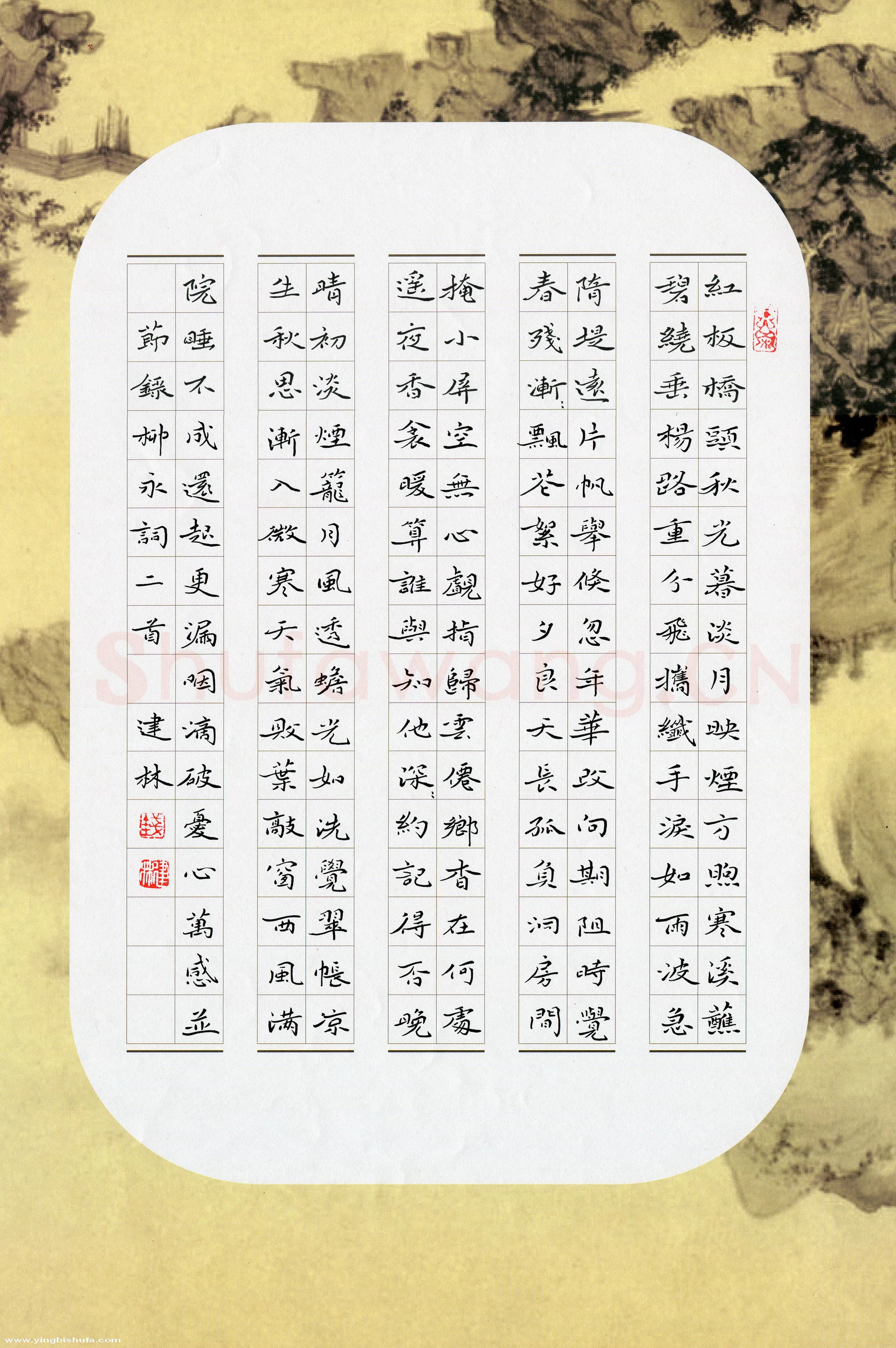 钱建林硬笔楷书柳永词二首,钱建林硬笔书法作品