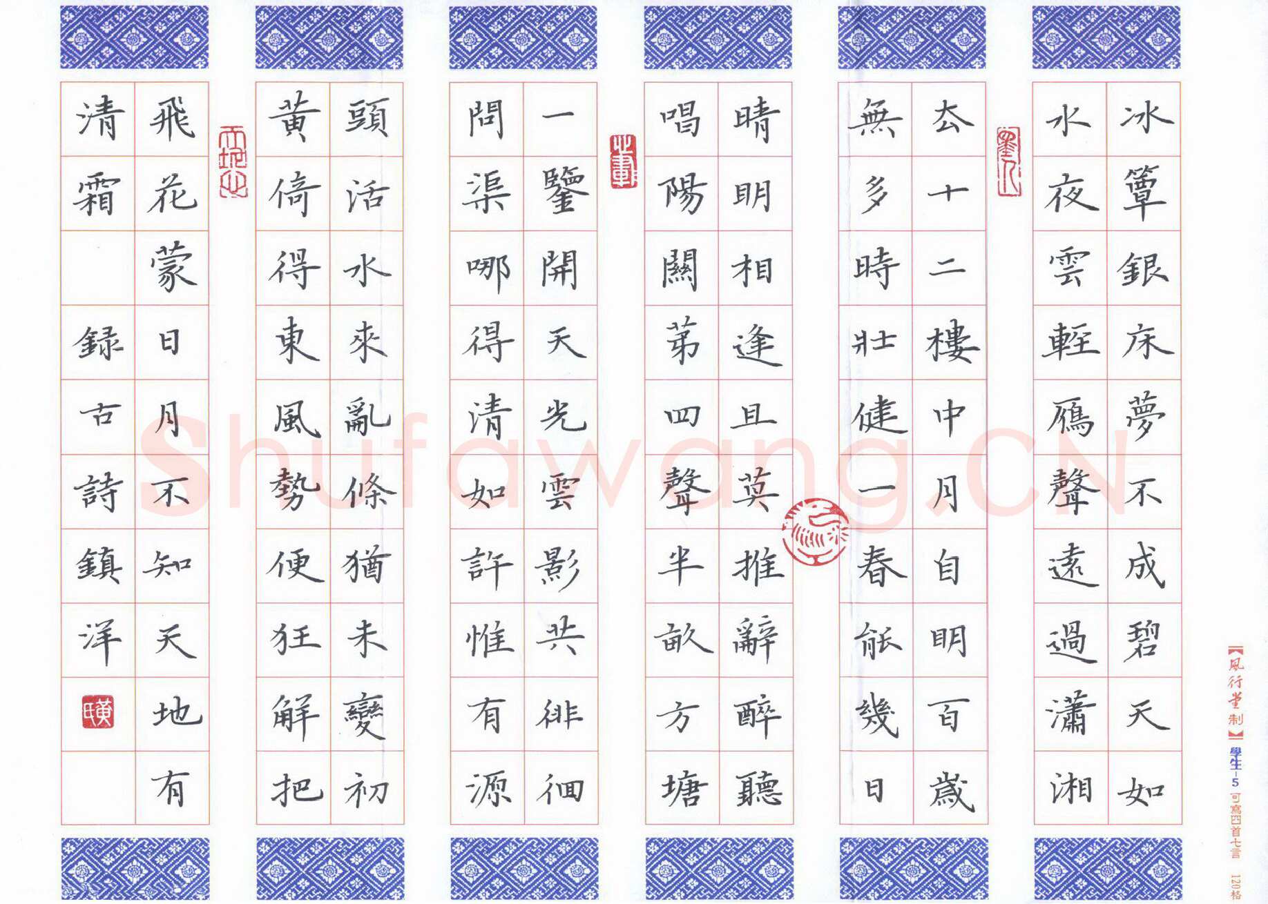 黄镇洋硬笔楷书录古诗,黄镇洋硬笔书法作品