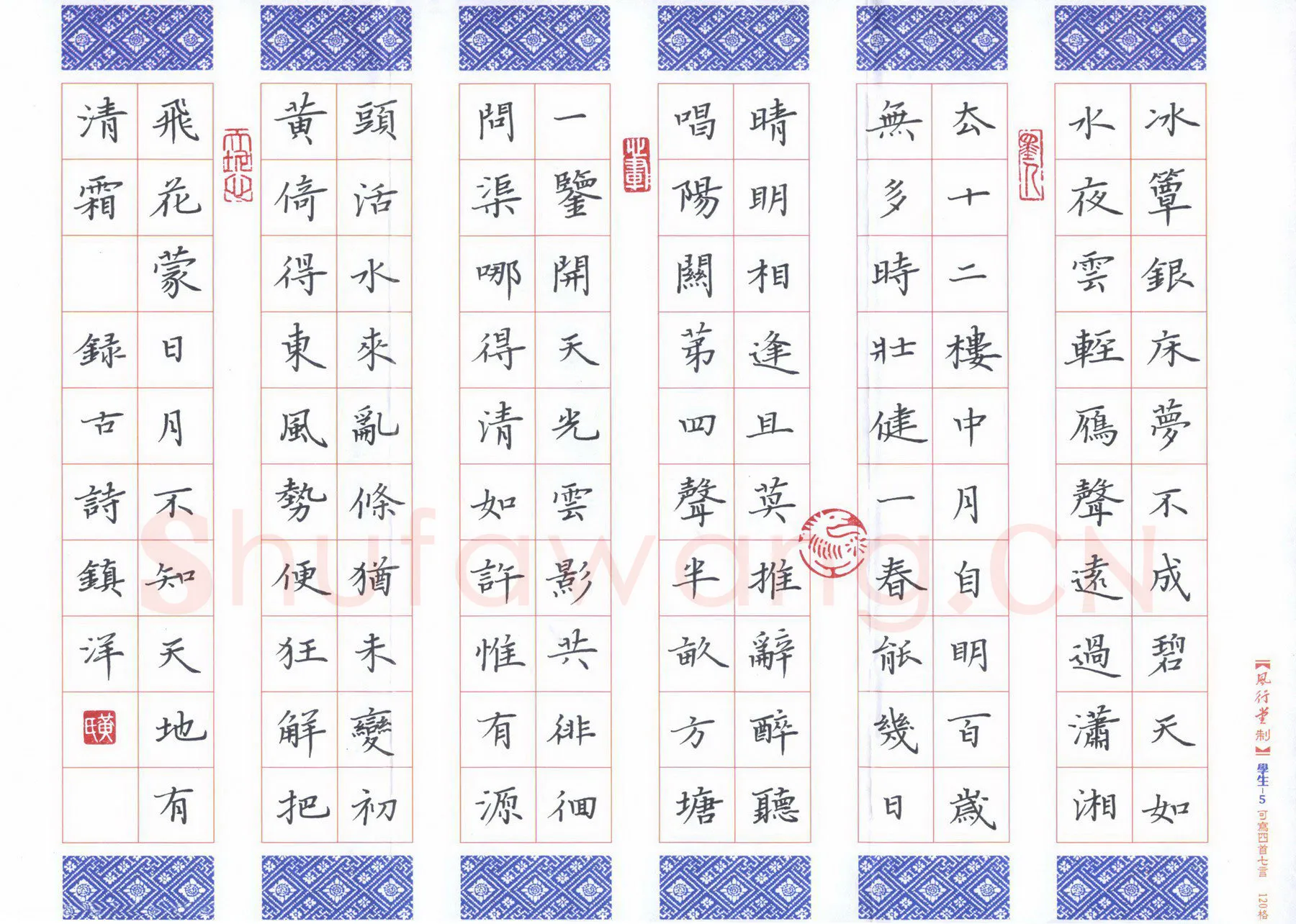 黄镇洋硬笔楷书录古诗,黄镇洋硬笔书法作品